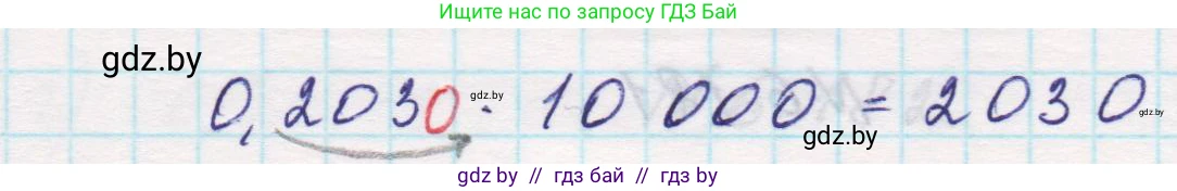 Математика, 5 класс Учебник, авторы: Виленкин Наум Яковлевич, Жохов Владимир Иванович, Чесноков Александр Семёнович, Александрова Лилия Александровна, Шварцбурд Семён Исаакович, издательство Просвещение, Москва, 2023, белого цвета, Часть 2, страница 119, номер 6.178, Решение 1 (продолжение 2)