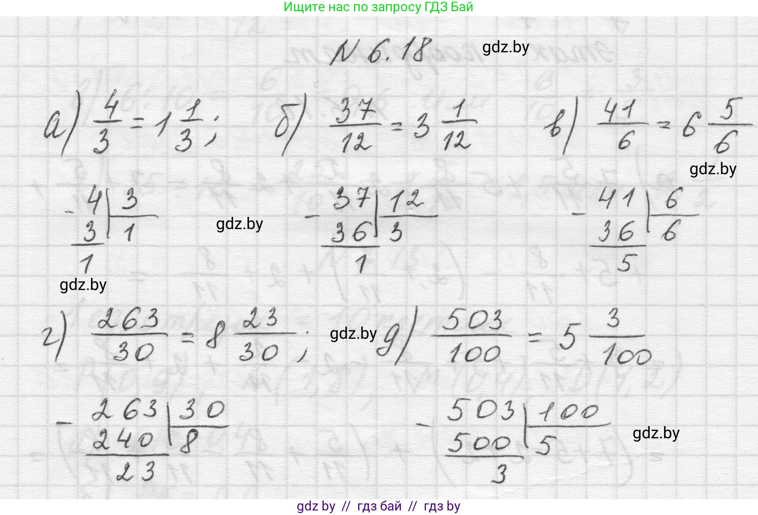 Математика, 5 класс Учебник, авторы: Виленкин Наум Яковлевич, Жохов Владимир Иванович, Чесноков Александр Семёнович, Александрова Лилия Александровна, Шварцбурд Семён Исаакович, издательство Просвещение, Москва, 2023, белого цвета, Часть 2, страница 95, номер 6.18, Решение 1