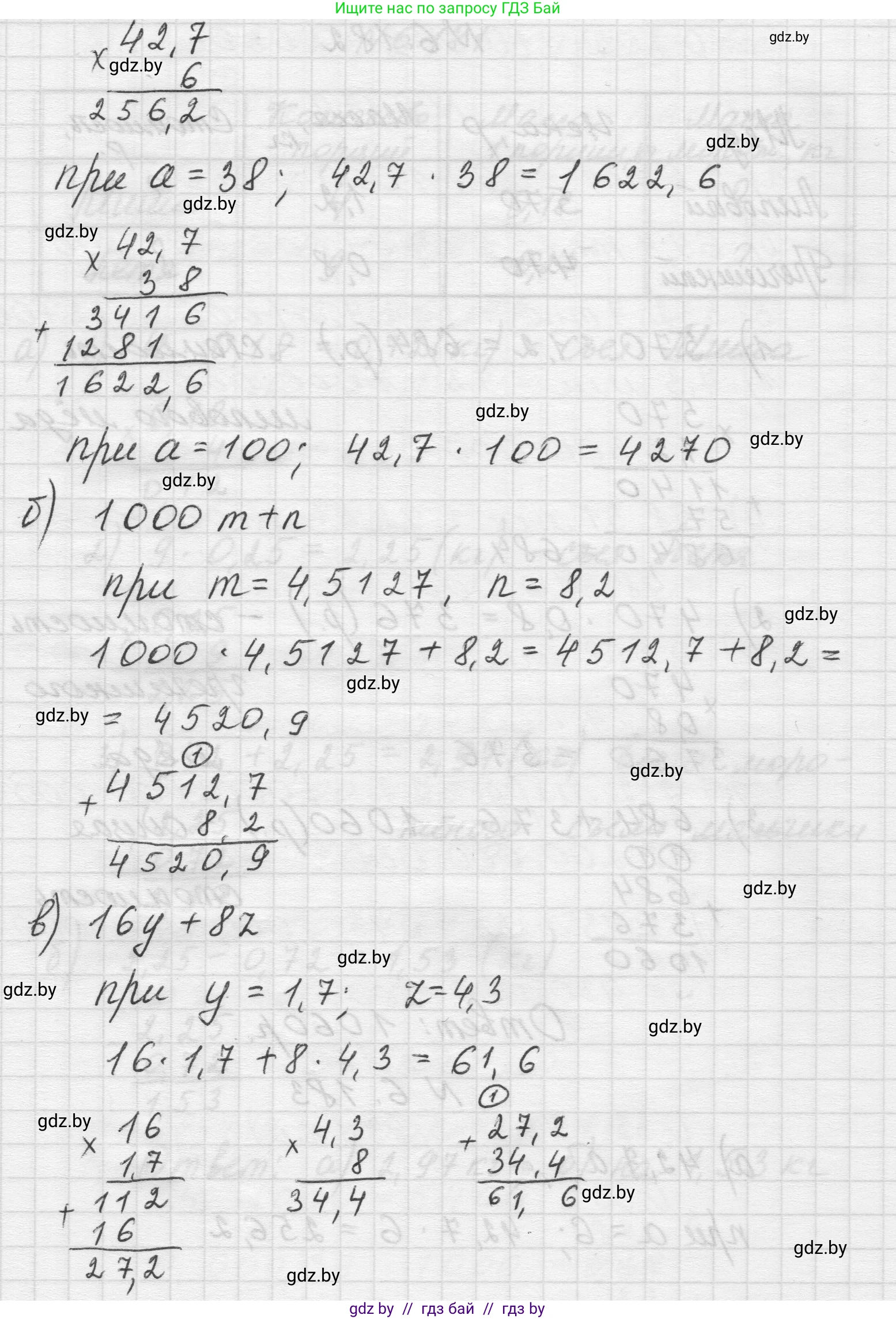 Математика, 5 класс Учебник, авторы: Виленкин Наум Яковлевич, Жохов Владимир Иванович, Чесноков Александр Семёнович, Александрова Лилия Александровна, Шварцбурд Семён Исаакович, издательство Просвещение, Москва, 2023, белого цвета, Часть 2, страница 120, номер 6.183, Решение 1 (продолжение 2)