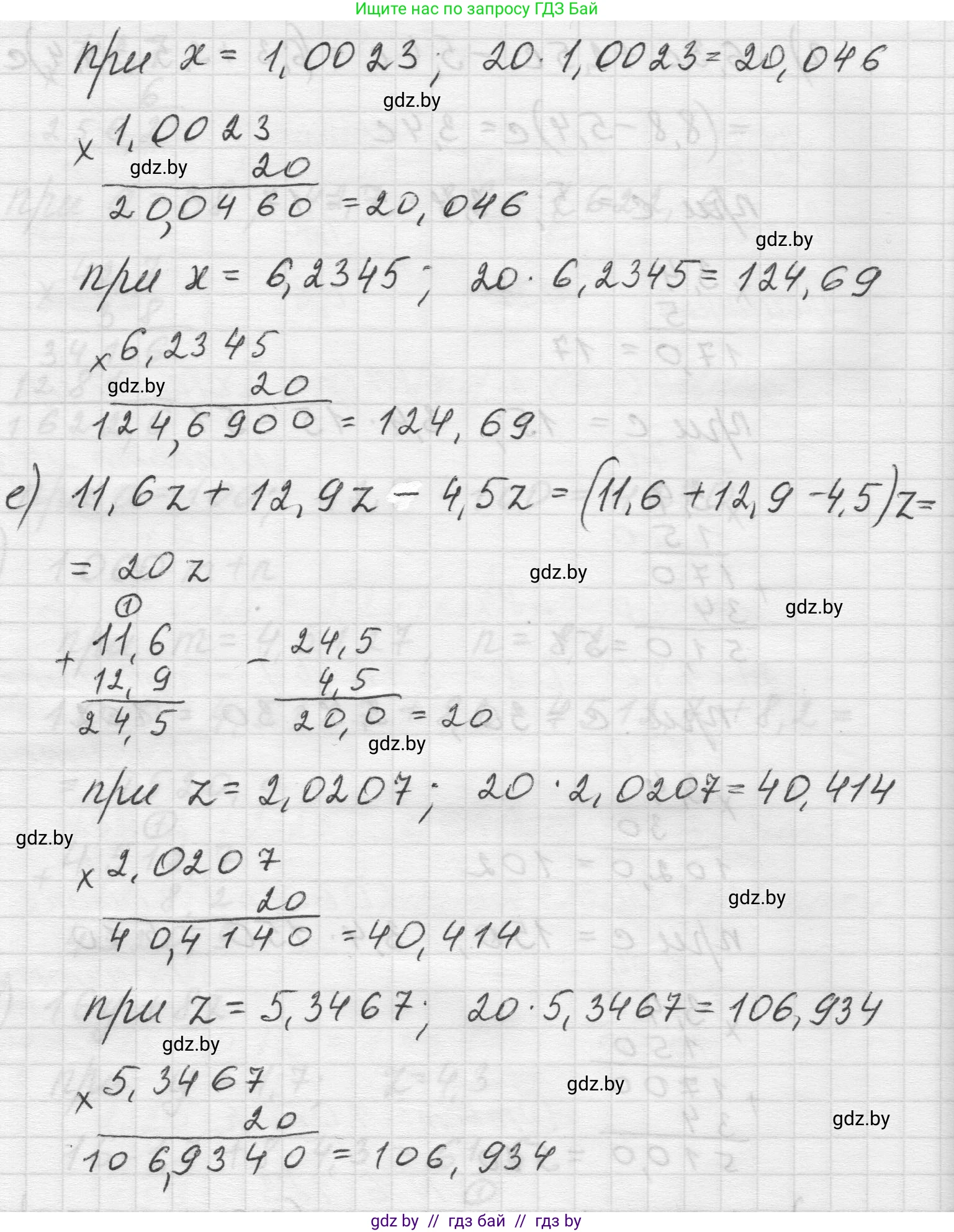 Математика, 5 класс Учебник, авторы: Виленкин Наум Яковлевич, Жохов Владимир Иванович, Чесноков Александр Семёнович, Александрова Лилия Александровна, Шварцбурд Семён Исаакович, издательство Просвещение, Москва, 2023, белого цвета, Часть 2, страница 120, номер 6.183, Решение 1 (продолжение 4)