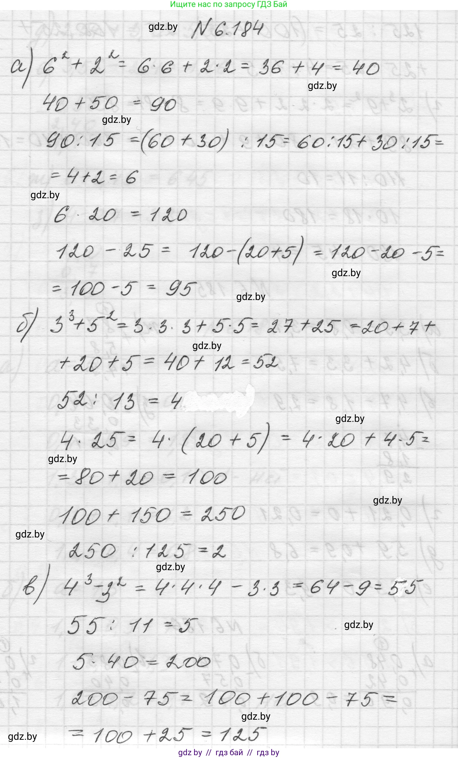 Математика, 5 класс Учебник, авторы: Виленкин Наум Яковлевич, Жохов Владимир Иванович, Чесноков Александр Семёнович, Александрова Лилия Александровна, Шварцбурд Семён Исаакович, издательство Просвещение, Москва, 2023, белого цвета, Часть 2, страница 120, номер 6.184, Решение 1