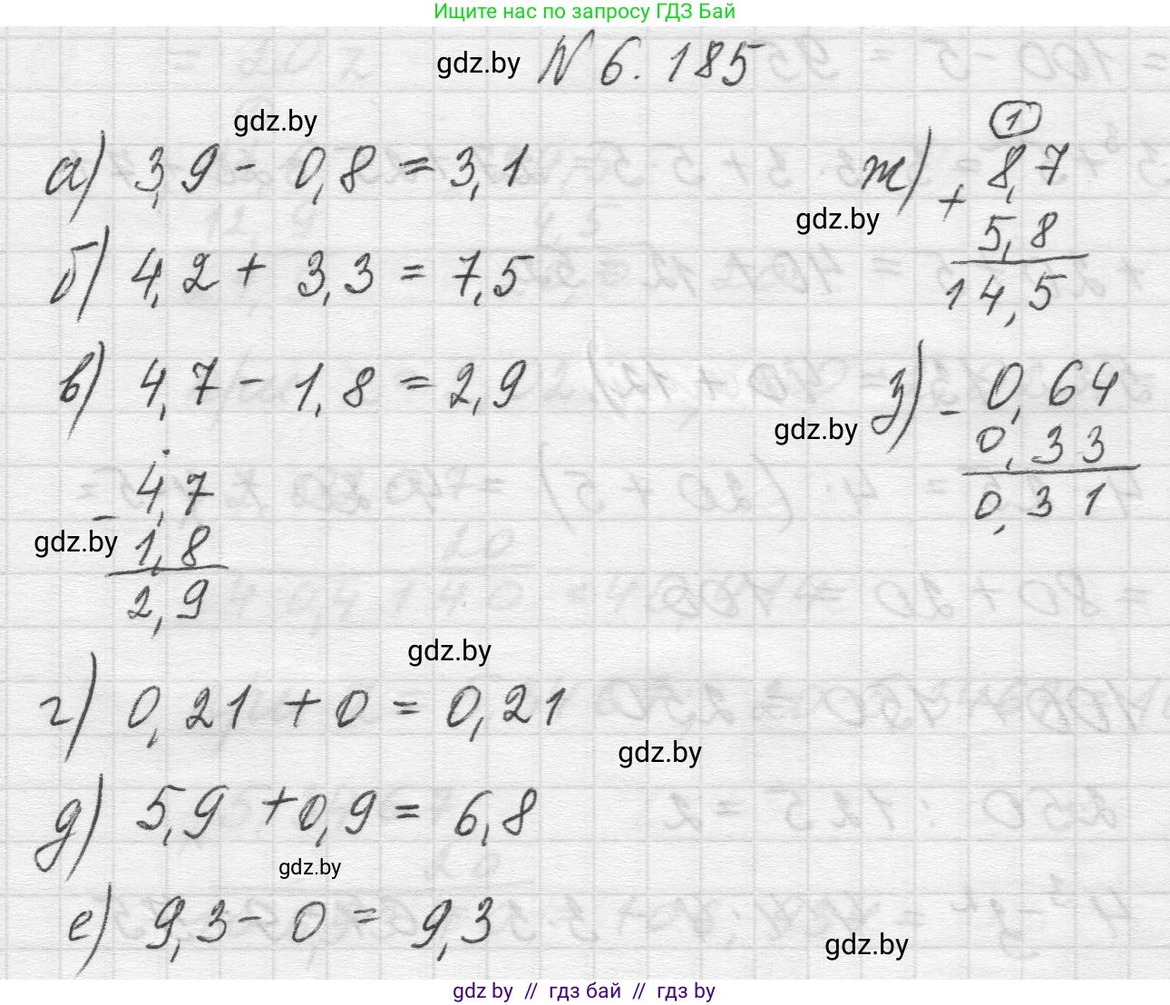 Математика, 5 класс Учебник, авторы: Виленкин Наум Яковлевич, Жохов Владимир Иванович, Чесноков Александр Семёнович, Александрова Лилия Александровна, Шварцбурд Семён Исаакович, издательство Просвещение, Москва, 2023, белого цвета, Часть 2, страница 120, номер 6.185, Решение 1