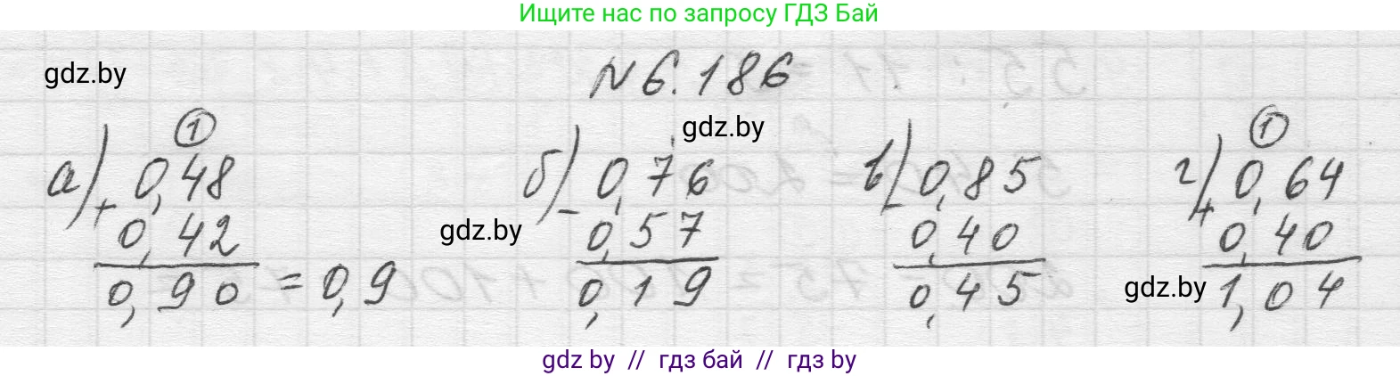 Математика, 5 класс Учебник, авторы: Виленкин Наум Яковлевич, Жохов Владимир Иванович, Чесноков Александр Семёнович, Александрова Лилия Александровна, Шварцбурд Семён Исаакович, издательство Просвещение, Москва, 2023, белого цвета, Часть 2, страница 120, номер 6.186, Решение 1