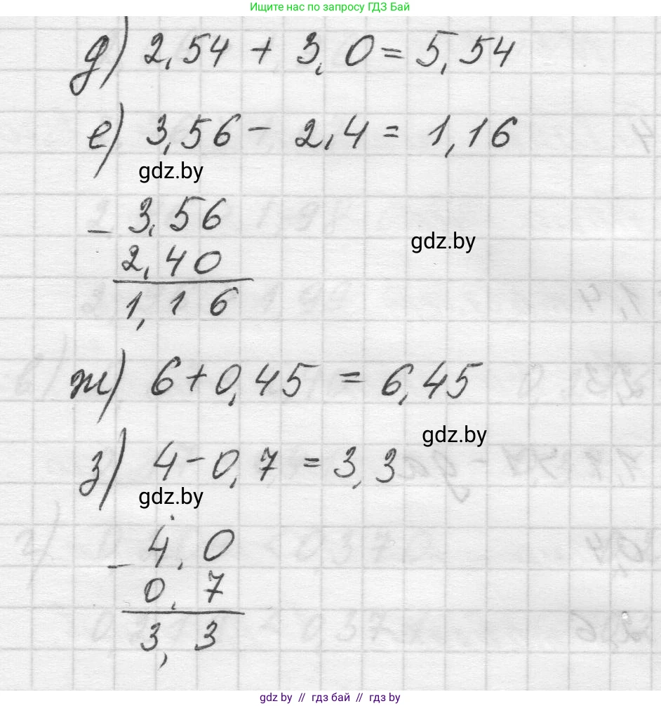 Математика, 5 класс Учебник, авторы: Виленкин Наум Яковлевич, Жохов Владимир Иванович, Чесноков Александр Семёнович, Александрова Лилия Александровна, Шварцбурд Семён Исаакович, издательство Просвещение, Москва, 2023, белого цвета, Часть 2, страница 120, номер 6.186, Решение 1 (продолжение 2)