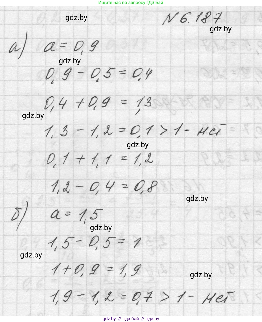 Математика, 5 класс Учебник, авторы: Виленкин Наум Яковлевич, Жохов Владимир Иванович, Чесноков Александр Семёнович, Александрова Лилия Александровна, Шварцбурд Семён Исаакович, издательство Просвещение, Москва, 2023, белого цвета, Часть 2, страница 120, номер 6.187, Решение 1