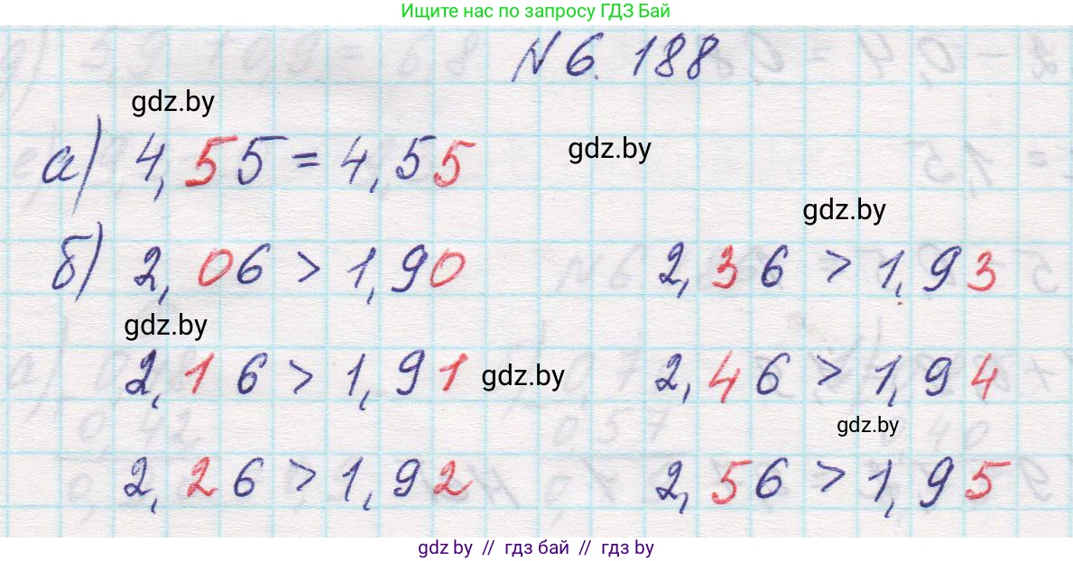 Математика, 5 класс Учебник, авторы: Виленкин Наум Яковлевич, Жохов Владимир Иванович, Чесноков Александр Семёнович, Александрова Лилия Александровна, Шварцбурд Семён Исаакович, издательство Просвещение, Москва, 2023, белого цвета, Часть 2, страница 120, номер 6.188, Решение 1
