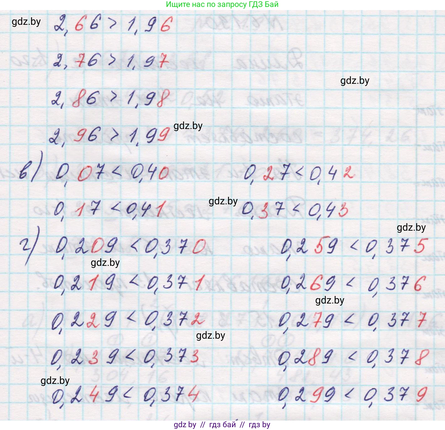 Математика, 5 класс Учебник, авторы: Виленкин Наум Яковлевич, Жохов Владимир Иванович, Чесноков Александр Семёнович, Александрова Лилия Александровна, Шварцбурд Семён Исаакович, издательство Просвещение, Москва, 2023, белого цвета, Часть 2, страница 120, номер 6.188, Решение 1 (продолжение 2)