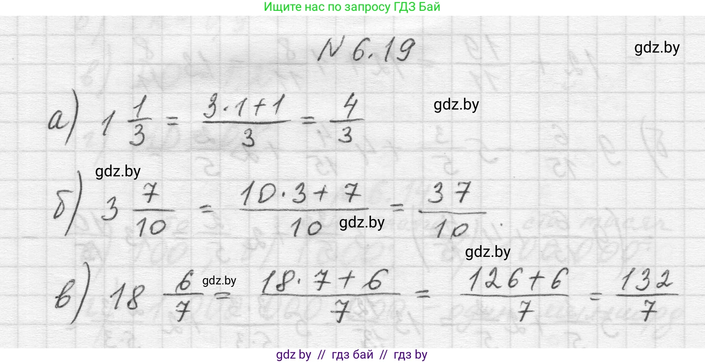 Математика, 5 класс Учебник, авторы: Виленкин Наум Яковлевич, Жохов Владимир Иванович, Чесноков Александр Семёнович, Александрова Лилия Александровна, Шварцбурд Семён Исаакович, издательство Просвещение, Москва, 2023, белого цвета, Часть 2, страница 95, номер 6.19, Решение 1