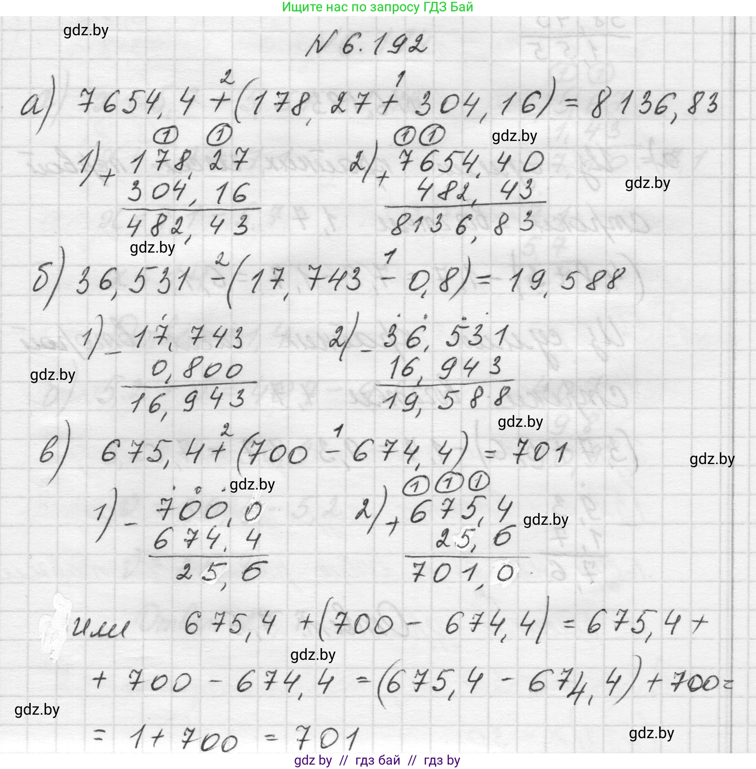 Математика, 5 класс Учебник, авторы: Виленкин Наум Яковлевич, Жохов Владимир Иванович, Чесноков Александр Семёнович, Александрова Лилия Александровна, Шварцбурд Семён Исаакович, издательство Просвещение, Москва, 2023, белого цвета, Часть 2, страница 120, номер 6.192, Решение 1