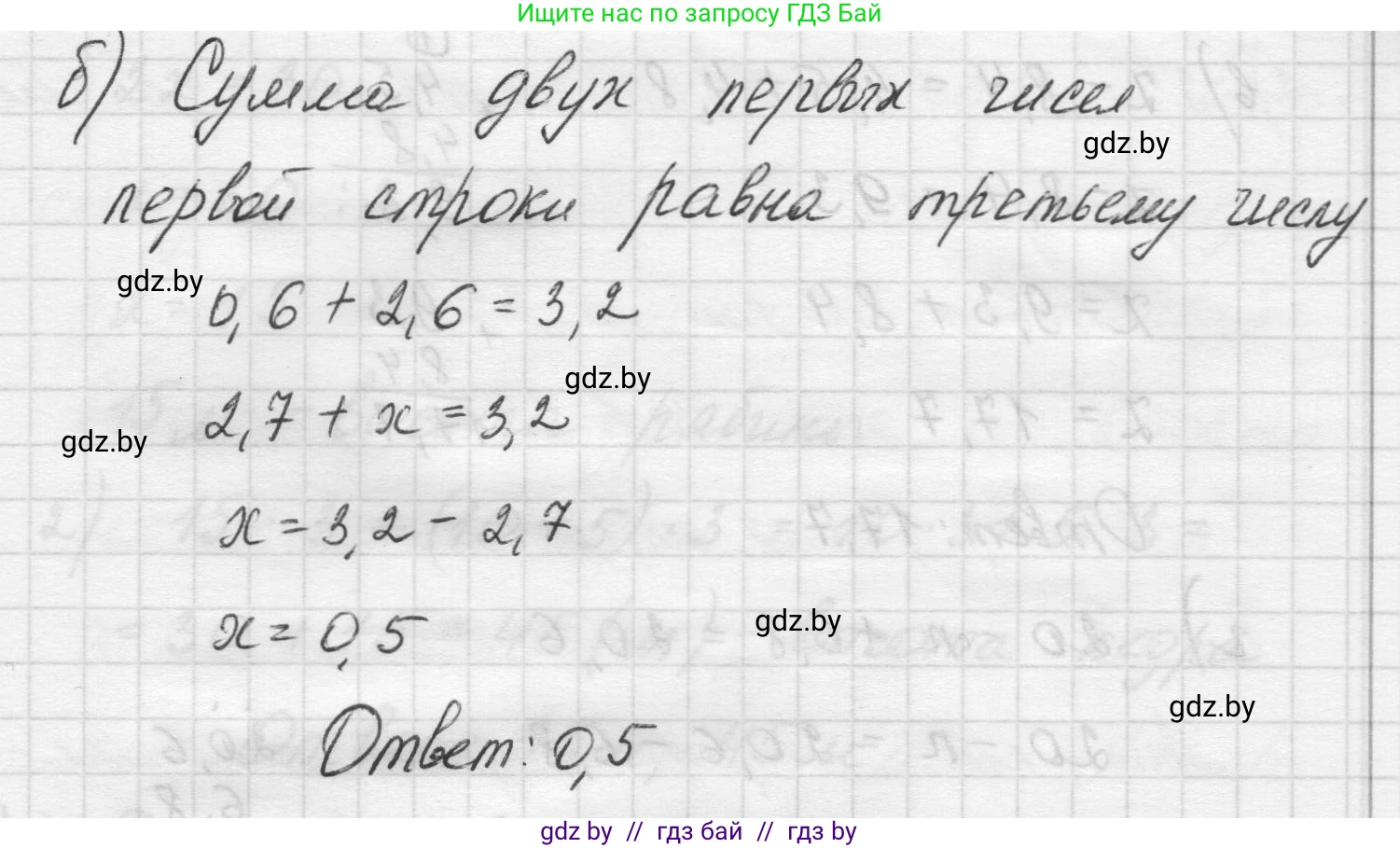 Математика, 5 класс Учебник, авторы: Виленкин Наум Яковлевич, Жохов Владимир Иванович, Чесноков Александр Семёнович, Александрова Лилия Александровна, Шварцбурд Семён Исаакович, издательство Просвещение, Москва, 2023, белого цвета, Часть 2, страница 121, номер 6.193, Решение 1 (продолжение 2)