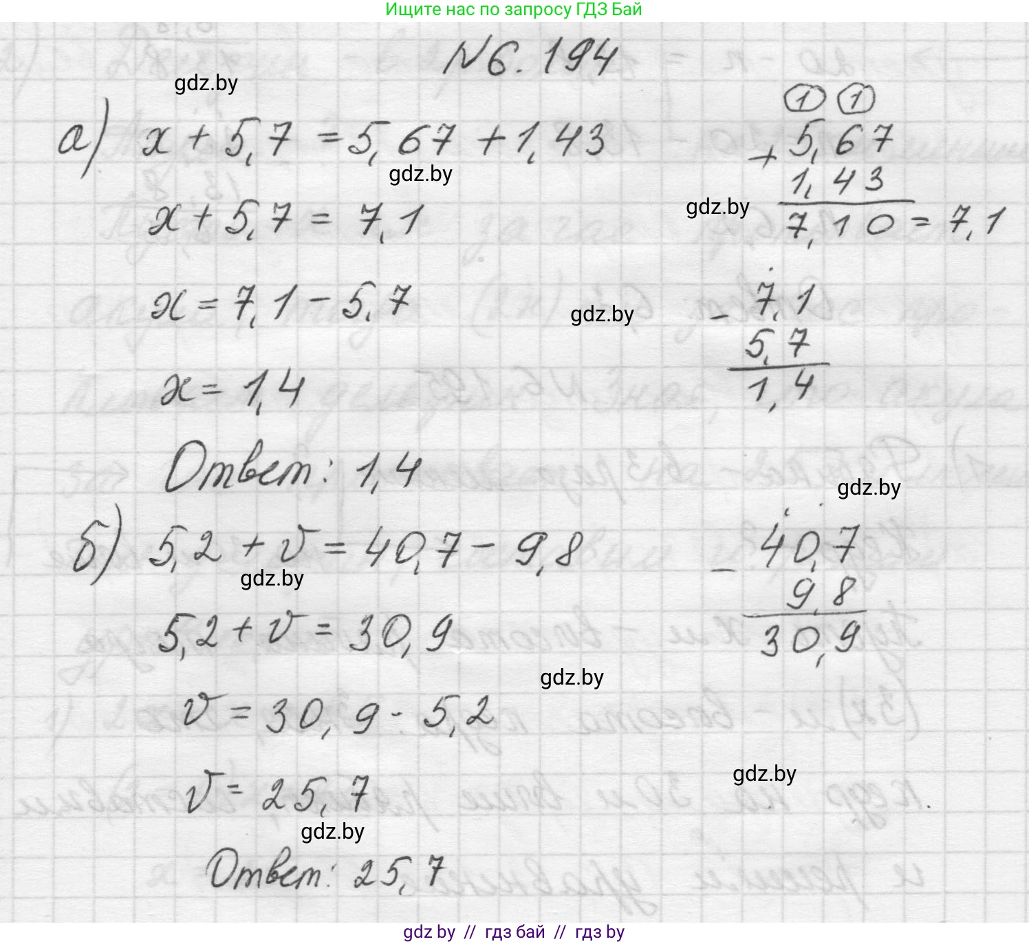 Математика, 5 класс Учебник, авторы: Виленкин Наум Яковлевич, Жохов Владимир Иванович, Чесноков Александр Семёнович, Александрова Лилия Александровна, Шварцбурд Семён Исаакович, издательство Просвещение, Москва, 2023, белого цвета, Часть 2, страница 121, номер 6.194, Решение 1
