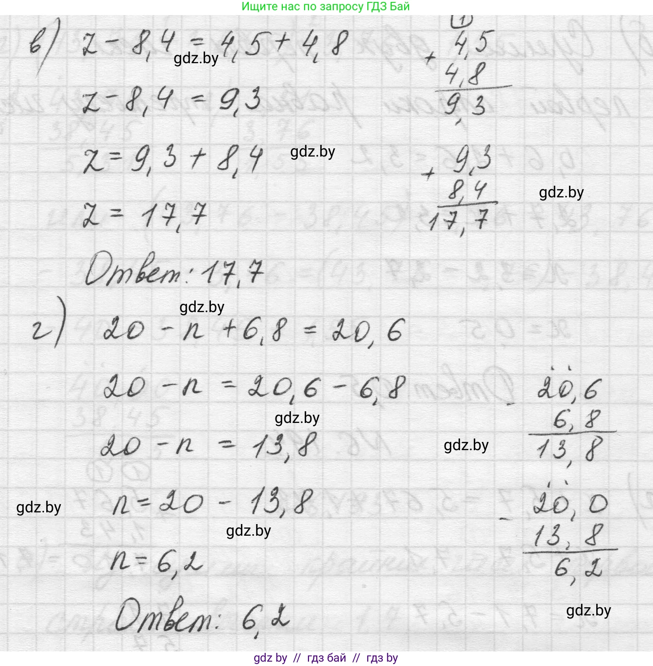 Математика, 5 класс Учебник, авторы: Виленкин Наум Яковлевич, Жохов Владимир Иванович, Чесноков Александр Семёнович, Александрова Лилия Александровна, Шварцбурд Семён Исаакович, издательство Просвещение, Москва, 2023, белого цвета, Часть 2, страница 121, номер 6.194, Решение 1 (продолжение 2)