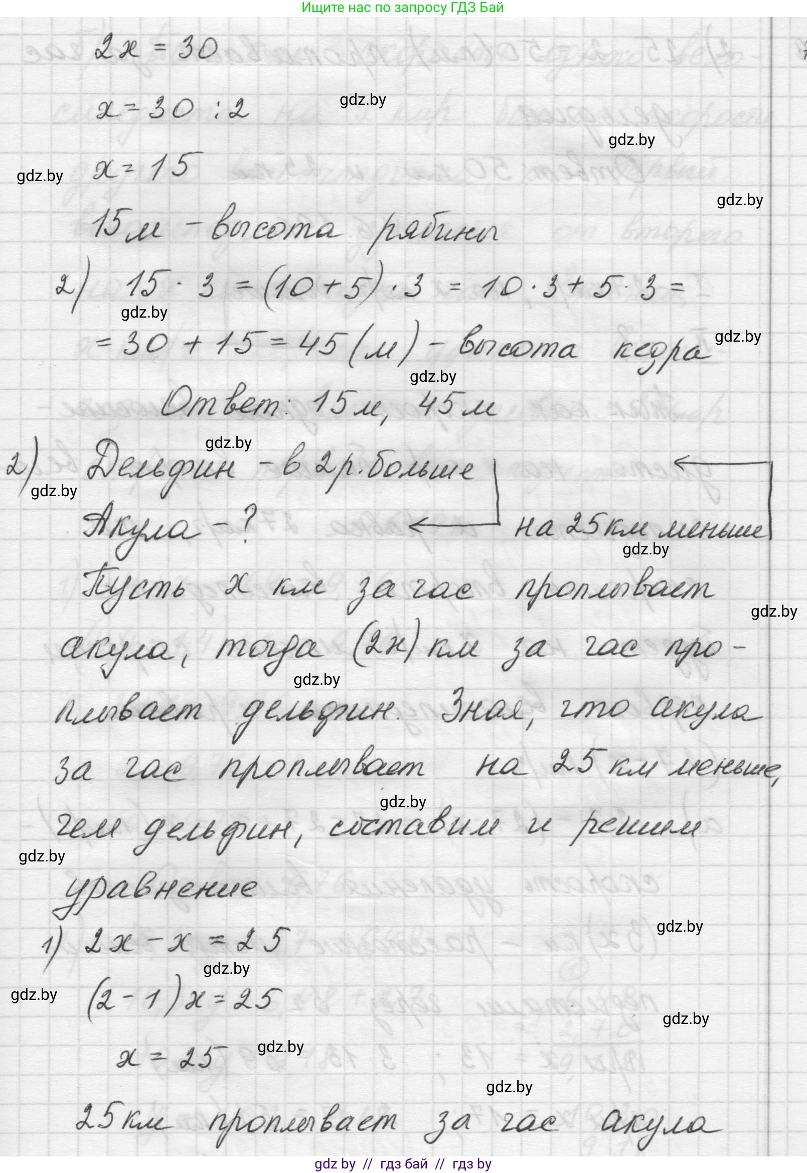Математика, 5 класс Учебник, авторы: Виленкин Наум Яковлевич, Жохов Владимир Иванович, Чесноков Александр Семёнович, Александрова Лилия Александровна, Шварцбурд Семён Исаакович, издательство Просвещение, Москва, 2023, белого цвета, Часть 2, страница 121, номер 6.195, Решение 1 (продолжение 2)