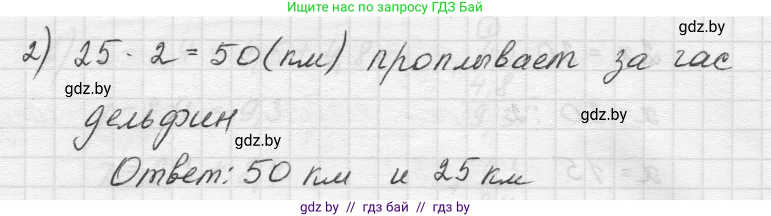 Математика, 5 класс Учебник, авторы: Виленкин Наум Яковлевич, Жохов Владимир Иванович, Чесноков Александр Семёнович, Александрова Лилия Александровна, Шварцбурд Семён Исаакович, издательство Просвещение, Москва, 2023, белого цвета, Часть 2, страница 121, номер 6.195, Решение 1 (продолжение 3)