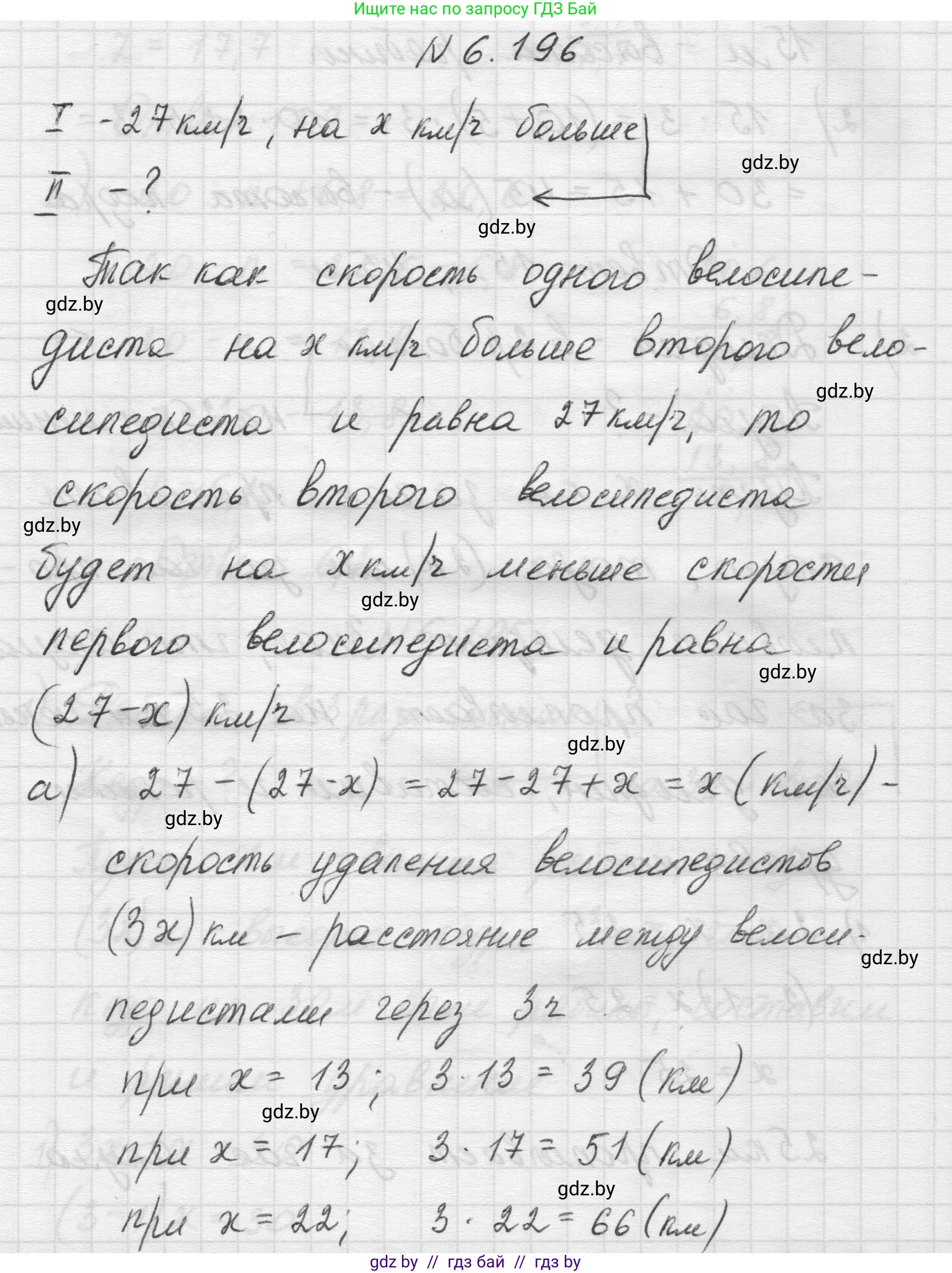 Математика, 5 класс Учебник, авторы: Виленкин Наум Яковлевич, Жохов Владимир Иванович, Чесноков Александр Семёнович, Александрова Лилия Александровна, Шварцбурд Семён Исаакович, издательство Просвещение, Москва, 2023, белого цвета, Часть 2, страница 121, номер 6.196, Решение 1