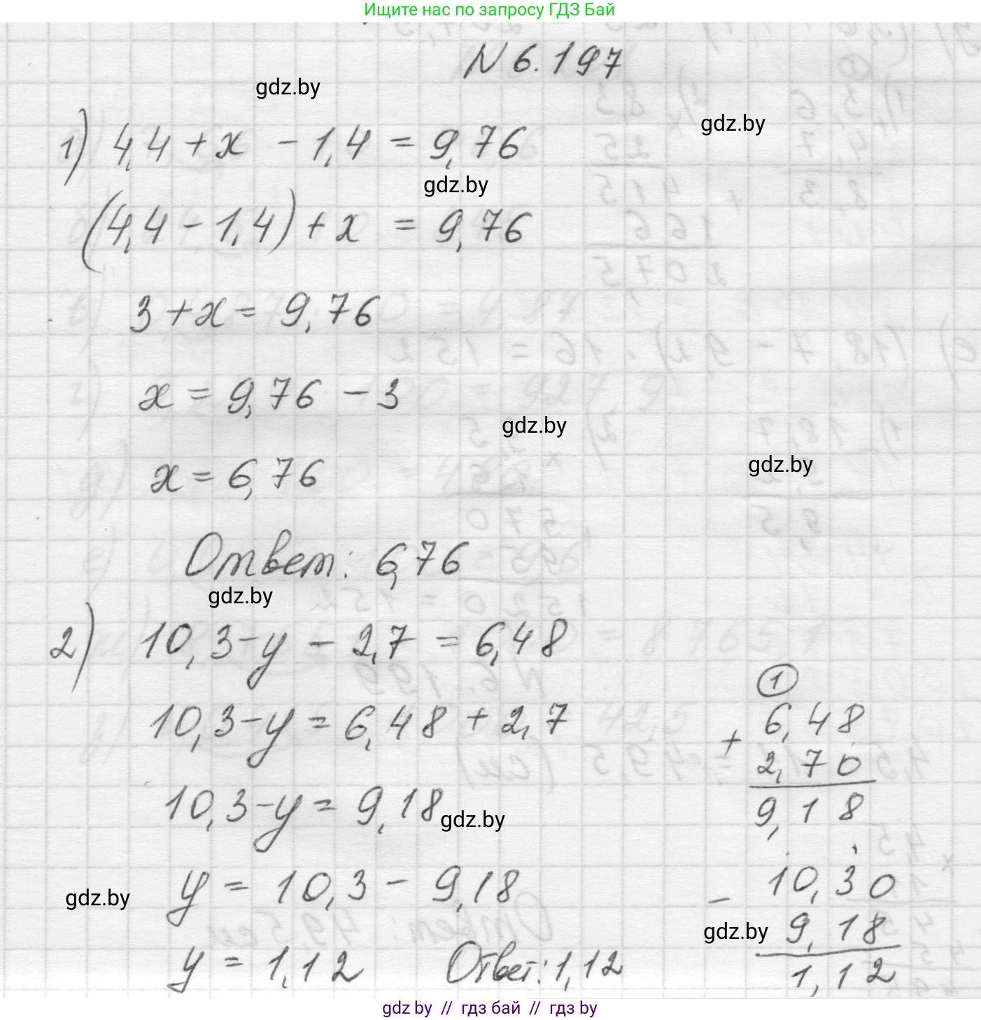 Математика, 5 класс Учебник, авторы: Виленкин Наум Яковлевич, Жохов Владимир Иванович, Чесноков Александр Семёнович, Александрова Лилия Александровна, Шварцбурд Семён Исаакович, издательство Просвещение, Москва, 2023, белого цвета, Часть 2, страница 121, номер 6.197, Решение 1