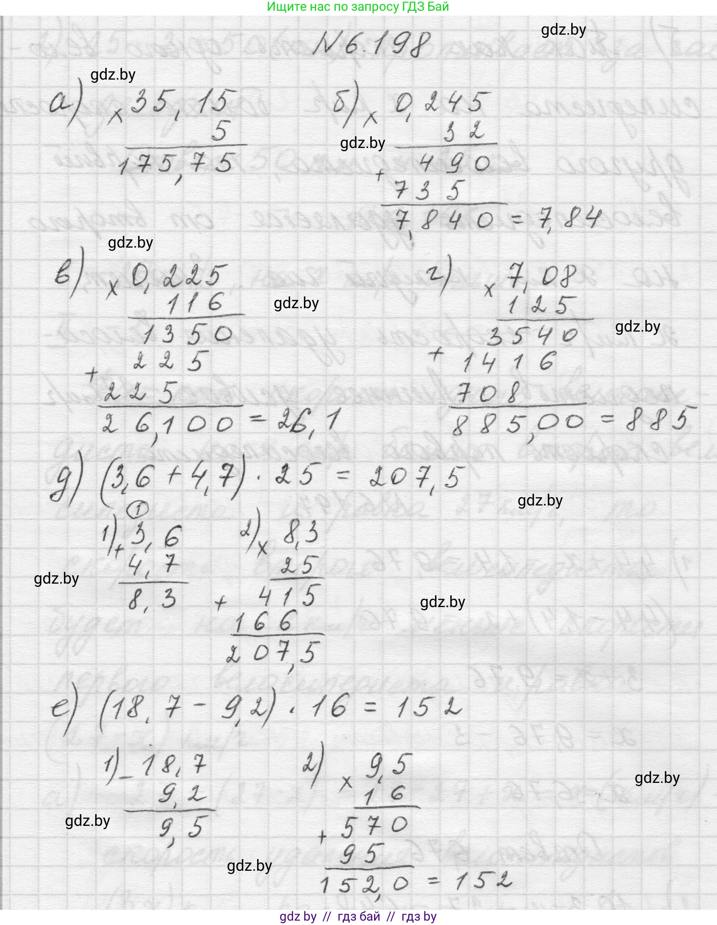 Математика, 5 класс Учебник, авторы: Виленкин Наум Яковлевич, Жохов Владимир Иванович, Чесноков Александр Семёнович, Александрова Лилия Александровна, Шварцбурд Семён Исаакович, издательство Просвещение, Москва, 2023, белого цвета, Часть 2, страница 121, номер 6.198, Решение 1