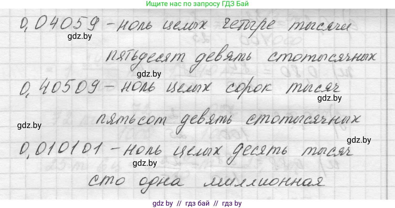 Математика, 5 класс Учебник, авторы: Виленкин Наум Яковлевич, Жохов Владимир Иванович, Чесноков Александр Семёнович, Александрова Лилия Александровна, Шварцбурд Семён Исаакович, издательство Просвещение, Москва, 2023, белого цвета, Часть 2, страница 93, номер 6.2, Решение 1 (продолжение 3)