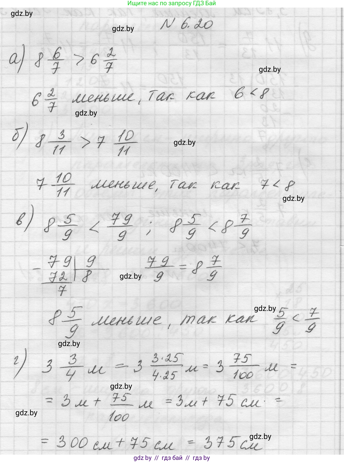 Математика, 5 класс Учебник, авторы: Виленкин Наум Яковлевич, Жохов Владимир Иванович, Чесноков Александр Семёнович, Александрова Лилия Александровна, Шварцбурд Семён Исаакович, издательство Просвещение, Москва, 2023, белого цвета, Часть 2, страница 95, номер 6.20, Решение 1
