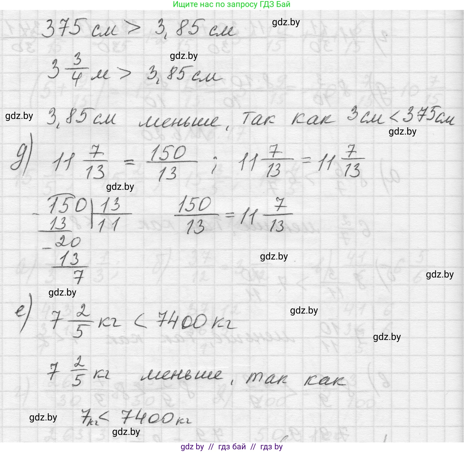 Математика, 5 класс Учебник, авторы: Виленкин Наум Яковлевич, Жохов Владимир Иванович, Чесноков Александр Семёнович, Александрова Лилия Александровна, Шварцбурд Семён Исаакович, издательство Просвещение, Москва, 2023, белого цвета, Часть 2, страница 95, номер 6.20, Решение 1 (продолжение 2)