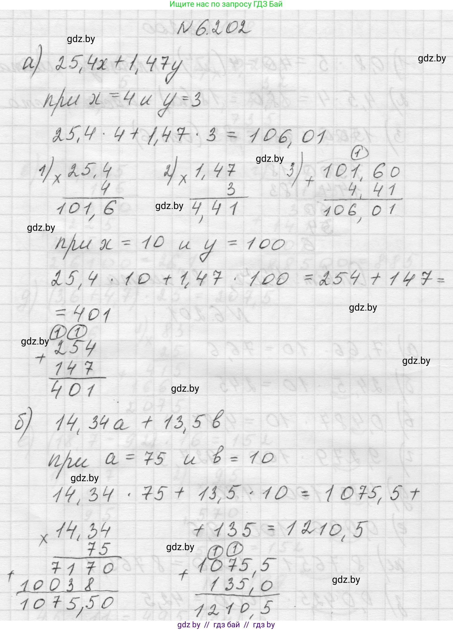 Математика, 5 класс Учебник, авторы: Виленкин Наум Яковлевич, Жохов Владимир Иванович, Чесноков Александр Семёнович, Александрова Лилия Александровна, Шварцбурд Семён Исаакович, издательство Просвещение, Москва, 2023, белого цвета, Часть 2, страница 121, номер 6.202, Решение 1