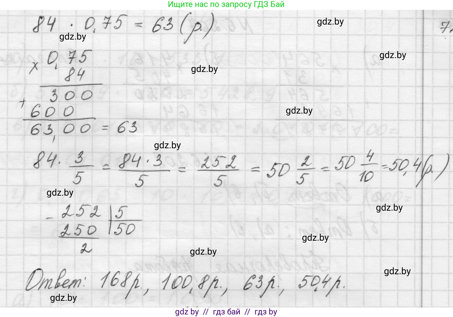 Математика, 5 класс Учебник, авторы: Виленкин Наум Яковлевич, Жохов Владимир Иванович, Чесноков Александр Семёнович, Александрова Лилия Александровна, Шварцбурд Семён Исаакович, издательство Просвещение, Москва, 2023, белого цвета, Часть 2, страница 122, номер 6.205, Решение 1 (продолжение 2)