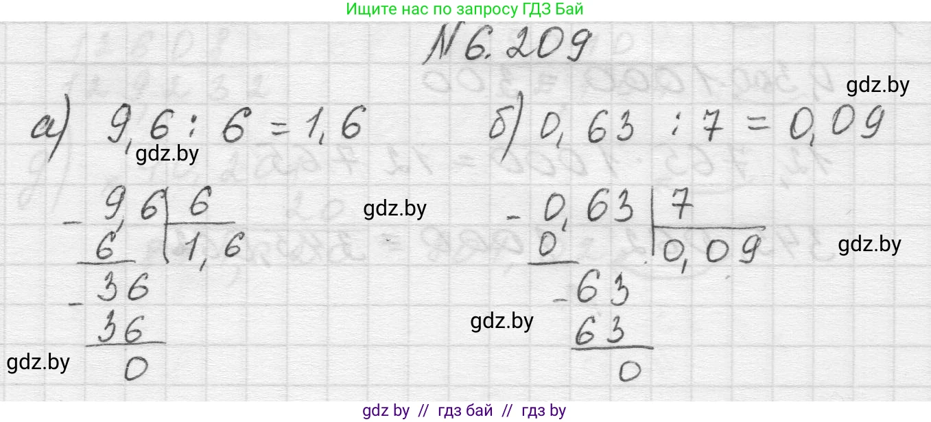 Математика, 5 класс Учебник, авторы: Виленкин Наум Яковлевич, Жохов Владимир Иванович, Чесноков Александр Семёнович, Александрова Лилия Александровна, Шварцбурд Семён Исаакович, издательство Просвещение, Москва, 2023, белого цвета, Часть 2, страница 124, номер 6.209, Решение 1