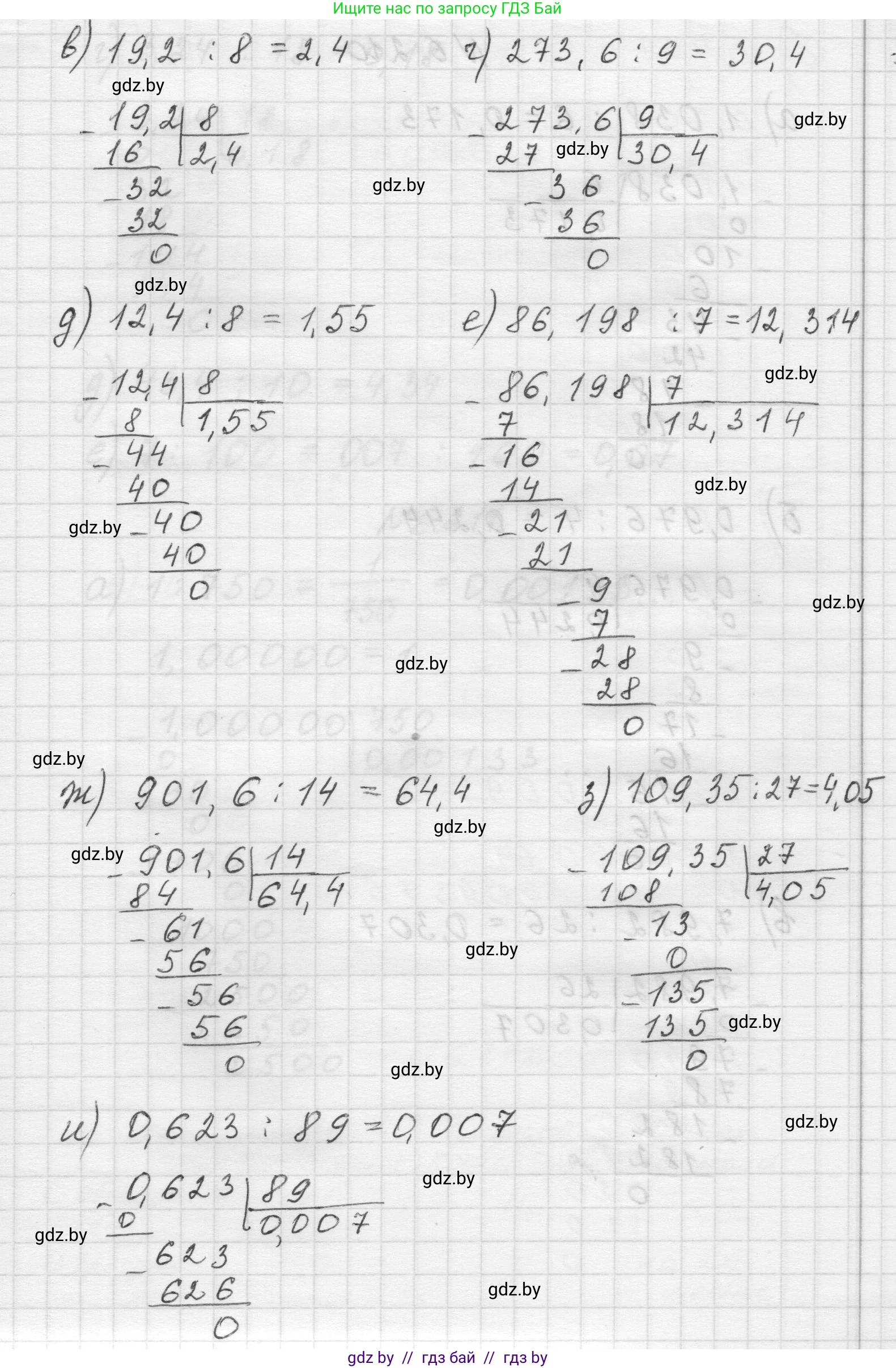 Математика, 5 класс Учебник, авторы: Виленкин Наум Яковлевич, Жохов Владимир Иванович, Чесноков Александр Семёнович, Александрова Лилия Александровна, Шварцбурд Семён Исаакович, издательство Просвещение, Москва, 2023, белого цвета, Часть 2, страница 124, номер 6.209, Решение 1 (продолжение 2)