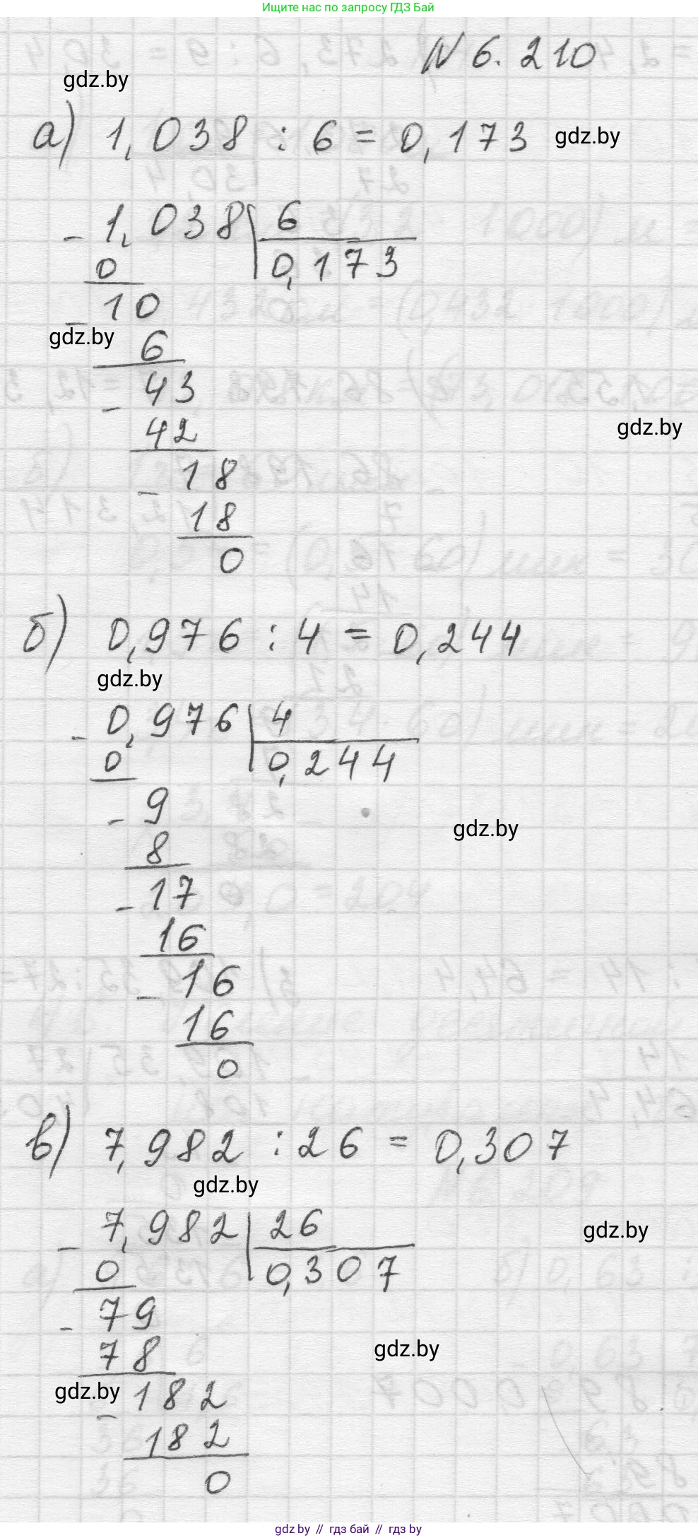 Математика, 5 класс Учебник, авторы: Виленкин Наум Яковлевич, Жохов Владимир Иванович, Чесноков Александр Семёнович, Александрова Лилия Александровна, Шварцбурд Семён Исаакович, издательство Просвещение, Москва, 2023, белого цвета, Часть 2, страница 124, номер 6.210, Решение 1