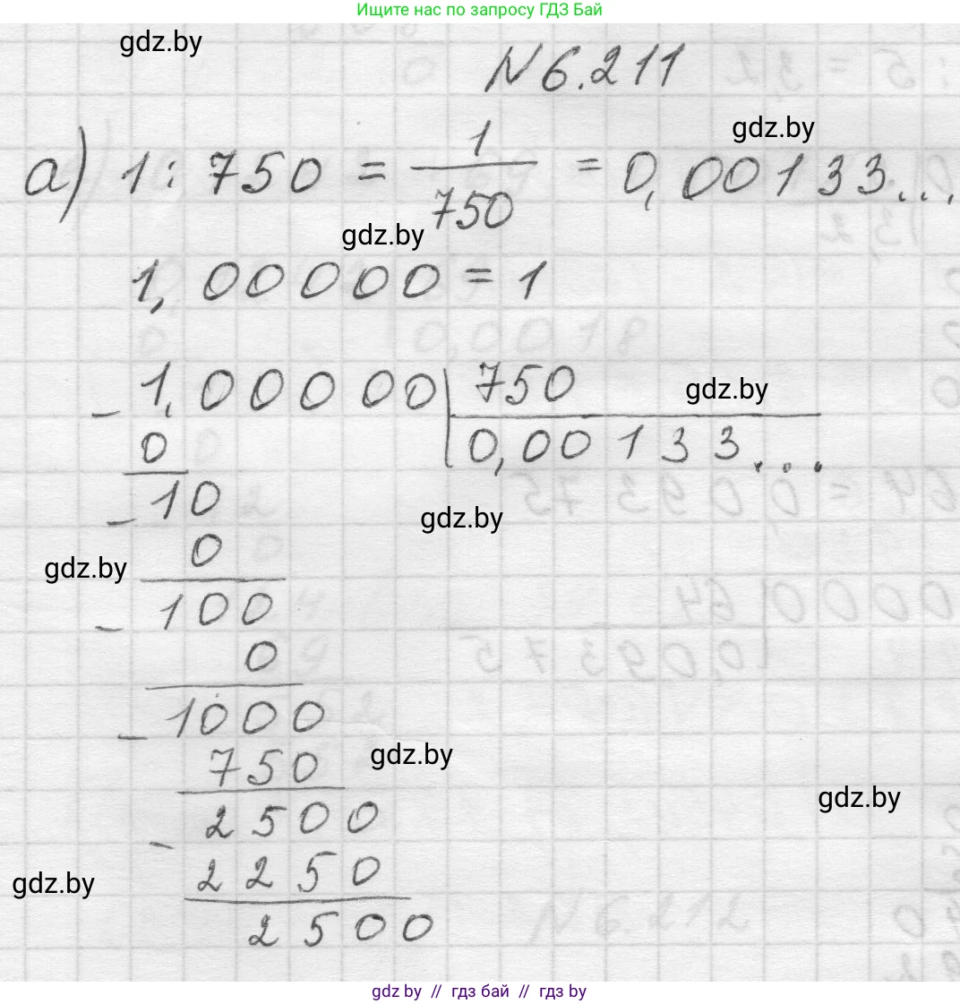 Математика, 5 класс Учебник, авторы: Виленкин Наум Яковлевич, Жохов Владимир Иванович, Чесноков Александр Семёнович, Александрова Лилия Александровна, Шварцбурд Семён Исаакович, издательство Просвещение, Москва, 2023, белого цвета, Часть 2, страница 124, номер 6.211, Решение 1