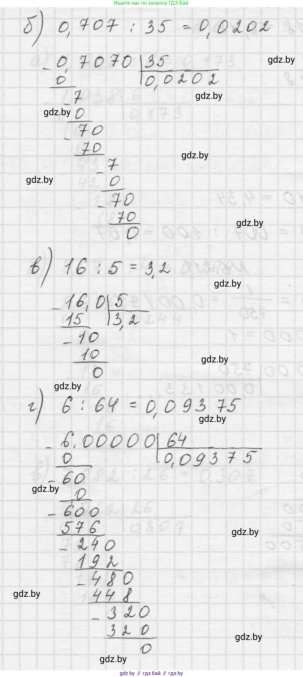 Математика, 5 класс Учебник, авторы: Виленкин Наум Яковлевич, Жохов Владимир Иванович, Чесноков Александр Семёнович, Александрова Лилия Александровна, Шварцбурд Семён Исаакович, издательство Просвещение, Москва, 2023, белого цвета, Часть 2, страница 124, номер 6.211, Решение 1 (продолжение 2)