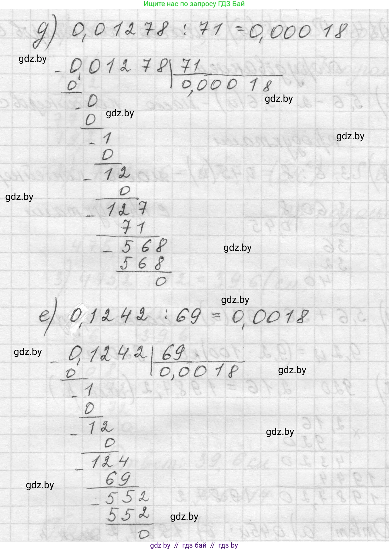 Математика, 5 класс Учебник, авторы: Виленкин Наум Яковлевич, Жохов Владимир Иванович, Чесноков Александр Семёнович, Александрова Лилия Александровна, Шварцбурд Семён Исаакович, издательство Просвещение, Москва, 2023, белого цвета, Часть 2, страница 124, номер 6.211, Решение 1 (продолжение 3)