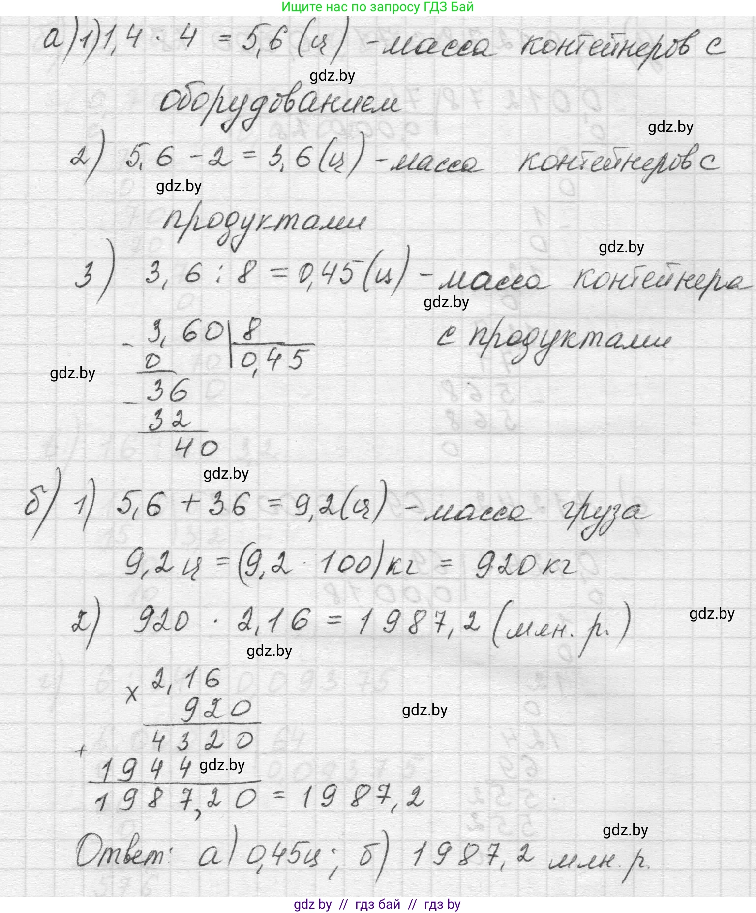 Математика, 5 класс Учебник, авторы: Виленкин Наум Яковлевич, Жохов Владимир Иванович, Чесноков Александр Семёнович, Александрова Лилия Александровна, Шварцбурд Семён Исаакович, издательство Просвещение, Москва, 2023, белого цвета, Часть 2, страница 124, номер 6.212, Решение 1 (продолжение 2)