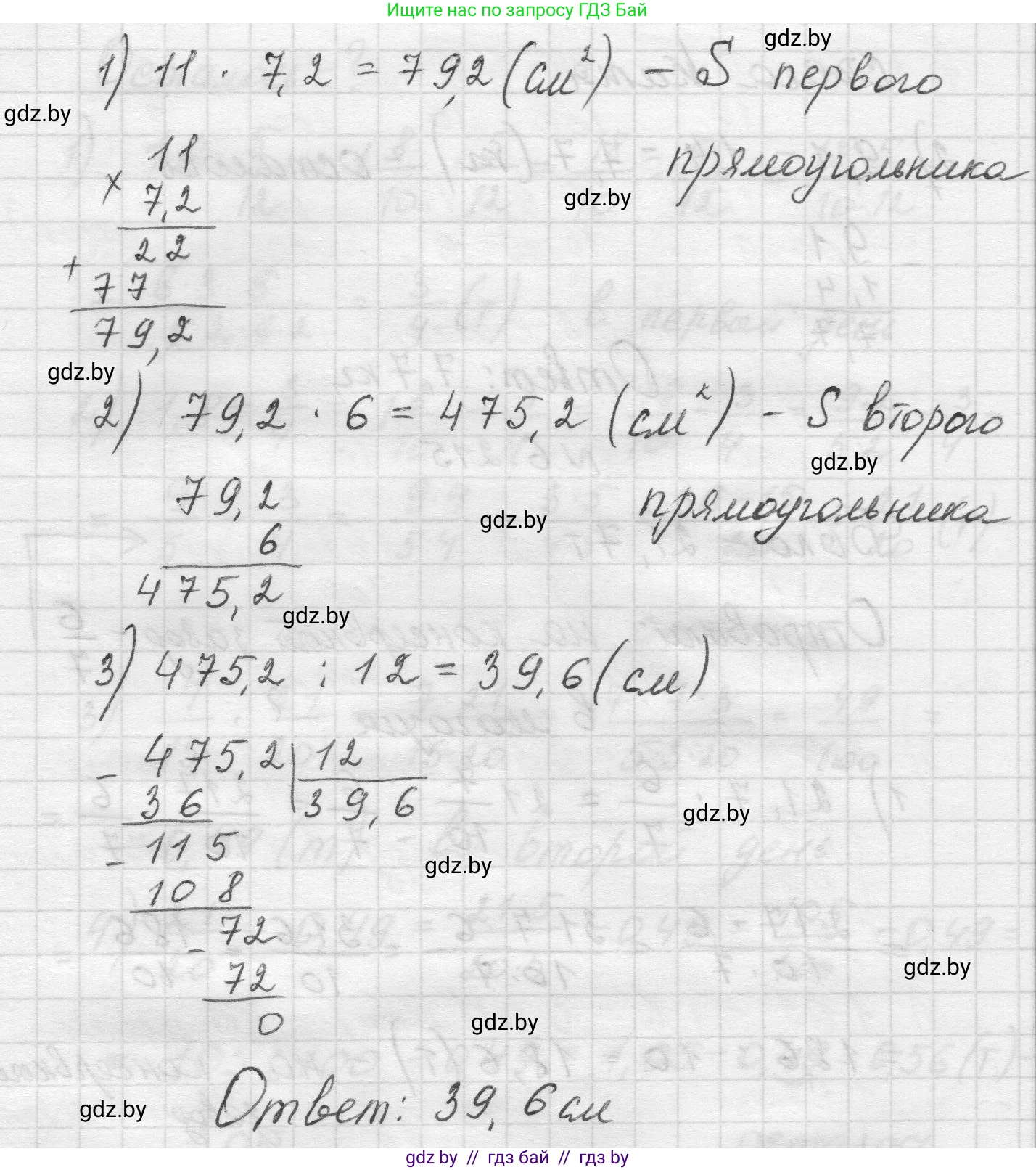 Математика, 5 класс Учебник, авторы: Виленкин Наум Яковлевич, Жохов Владимир Иванович, Чесноков Александр Семёнович, Александрова Лилия Александровна, Шварцбурд Семён Исаакович, издательство Просвещение, Москва, 2023, белого цвета, Часть 2, страница 124, номер 6.213, Решение 1 (продолжение 2)