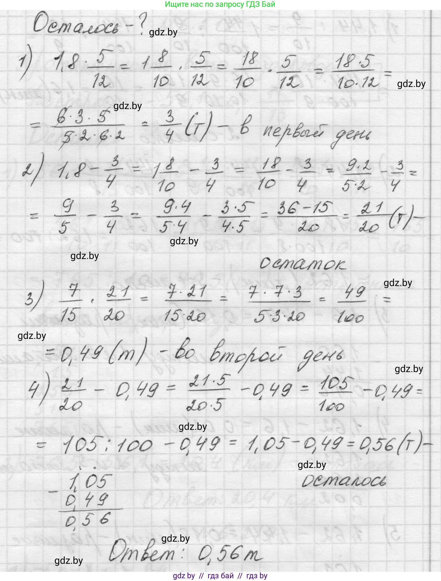 Математика, 5 класс Учебник, авторы: Виленкин Наум Яковлевич, Жохов Владимир Иванович, Чесноков Александр Семёнович, Александрова Лилия Александровна, Шварцбурд Семён Исаакович, издательство Просвещение, Москва, 2023, белого цвета, Часть 2, страница 125, номер 6.216, Решение 1 (продолжение 2)
