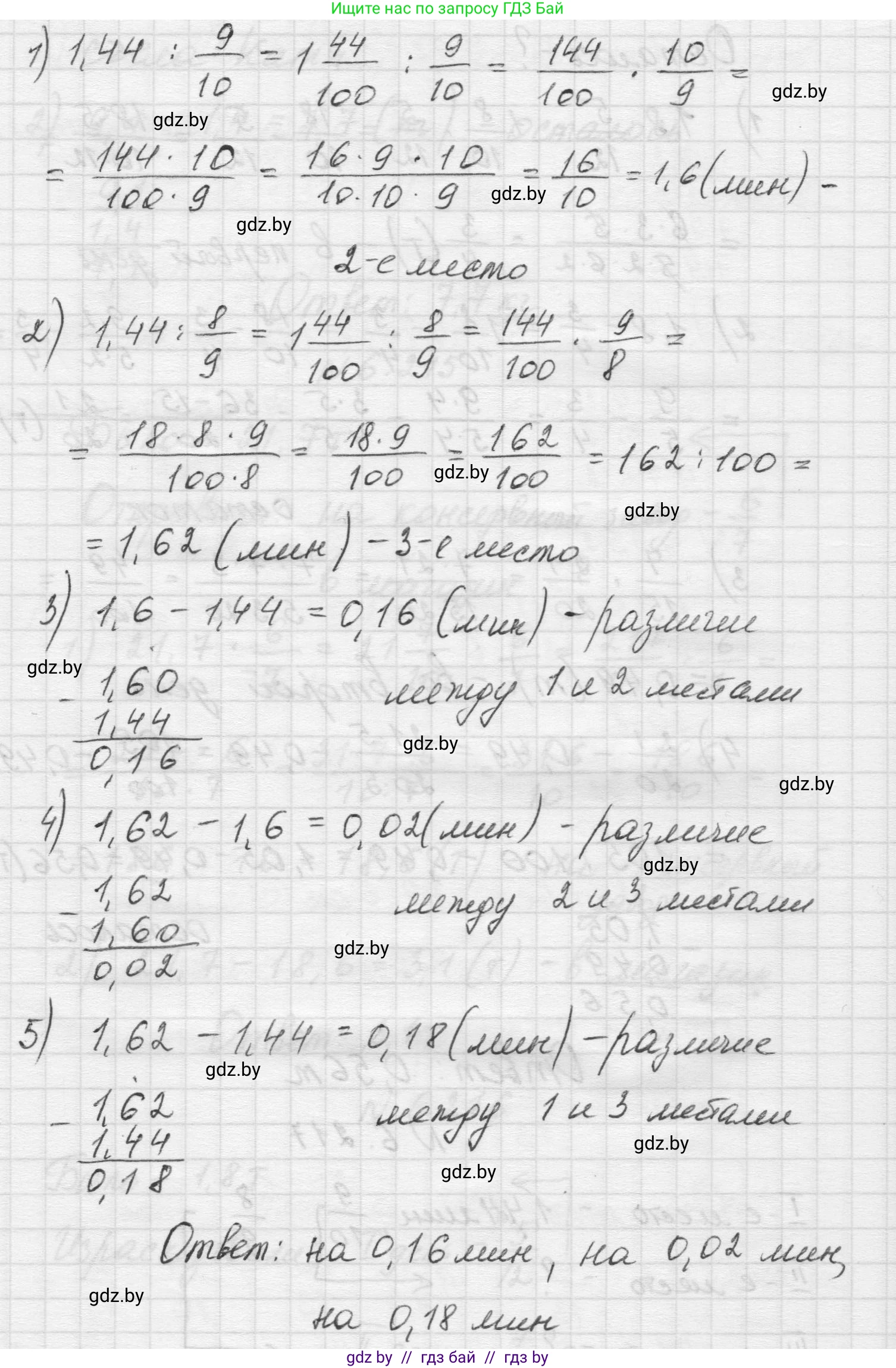 Математика, 5 класс Учебник, авторы: Виленкин Наум Яковлевич, Жохов Владимир Иванович, Чесноков Александр Семёнович, Александрова Лилия Александровна, Шварцбурд Семён Исаакович, издательство Просвещение, Москва, 2023, белого цвета, Часть 2, страница 125, номер 6.217, Решение 1 (продолжение 2)