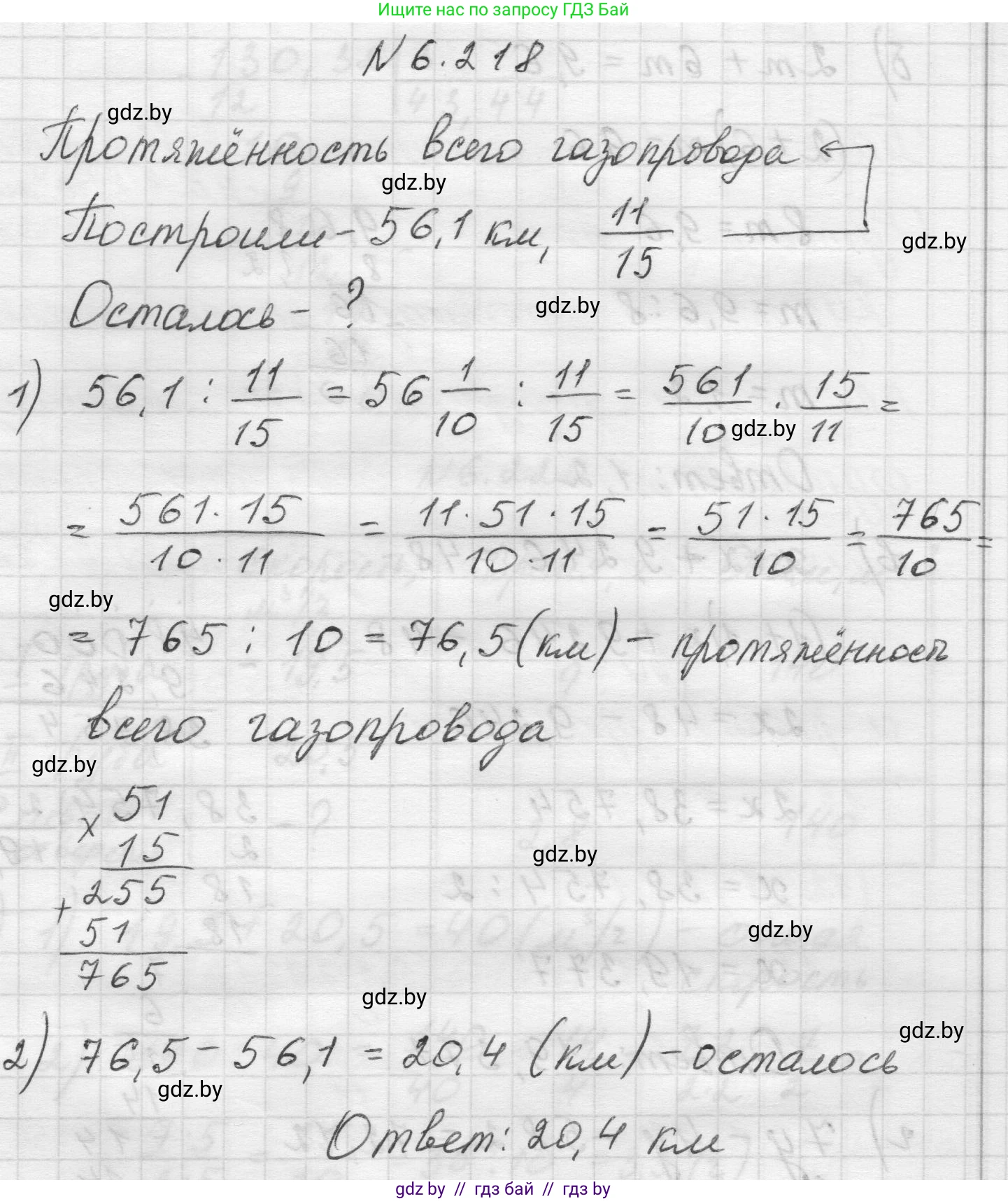 Математика, 5 класс Учебник, авторы: Виленкин Наум Яковлевич, Жохов Владимир Иванович, Чесноков Александр Семёнович, Александрова Лилия Александровна, Шварцбурд Семён Исаакович, издательство Просвещение, Москва, 2023, белого цвета, Часть 2, страница 125, номер 6.218, Решение 1