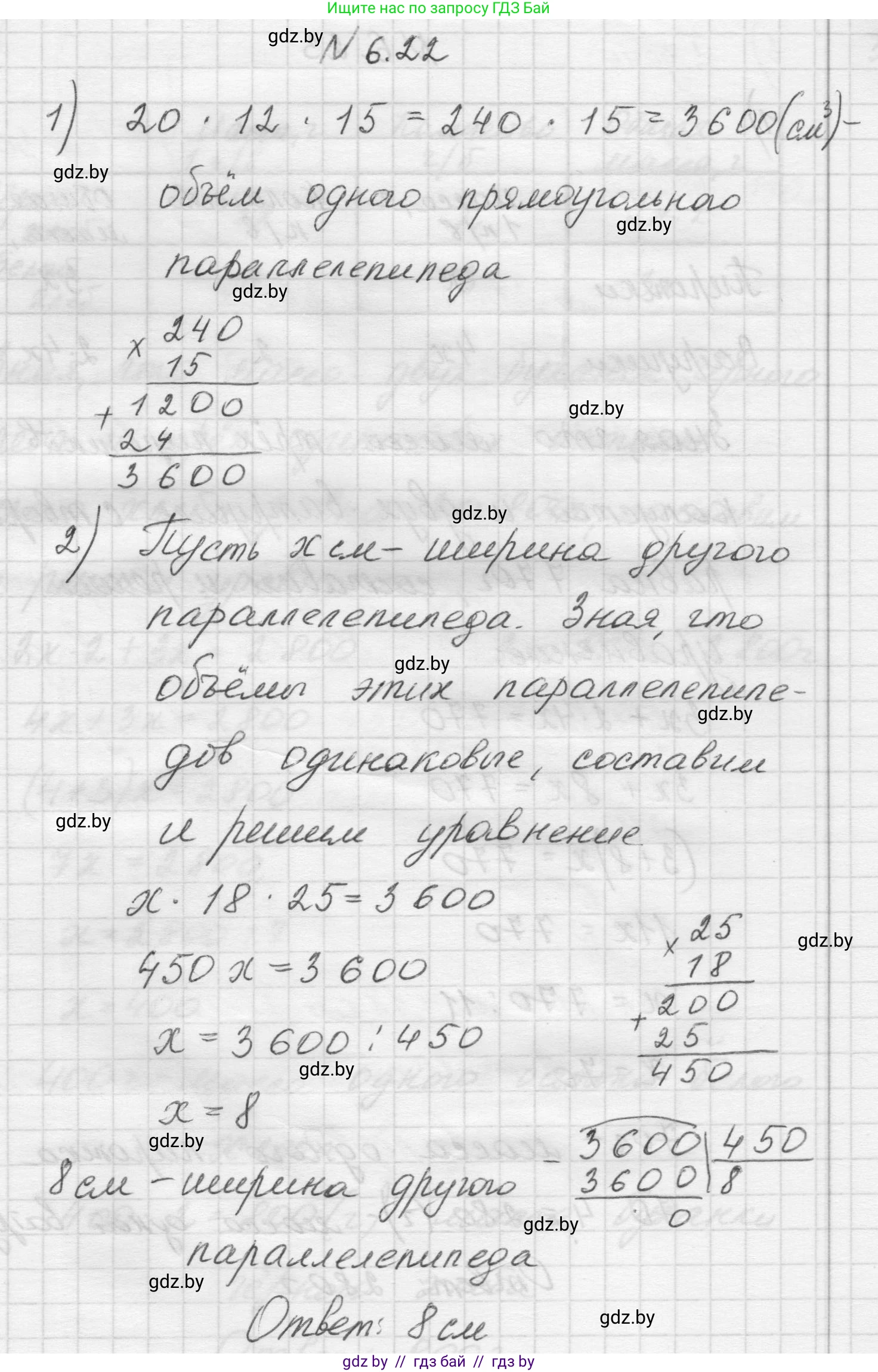 Математика, 5 класс Учебник, авторы: Виленкин Наум Яковлевич, Жохов Владимир Иванович, Чесноков Александр Семёнович, Александрова Лилия Александровна, Шварцбурд Семён Исаакович, издательство Просвещение, Москва, 2023, белого цвета, Часть 2, страница 95, номер 6.22, Решение 1