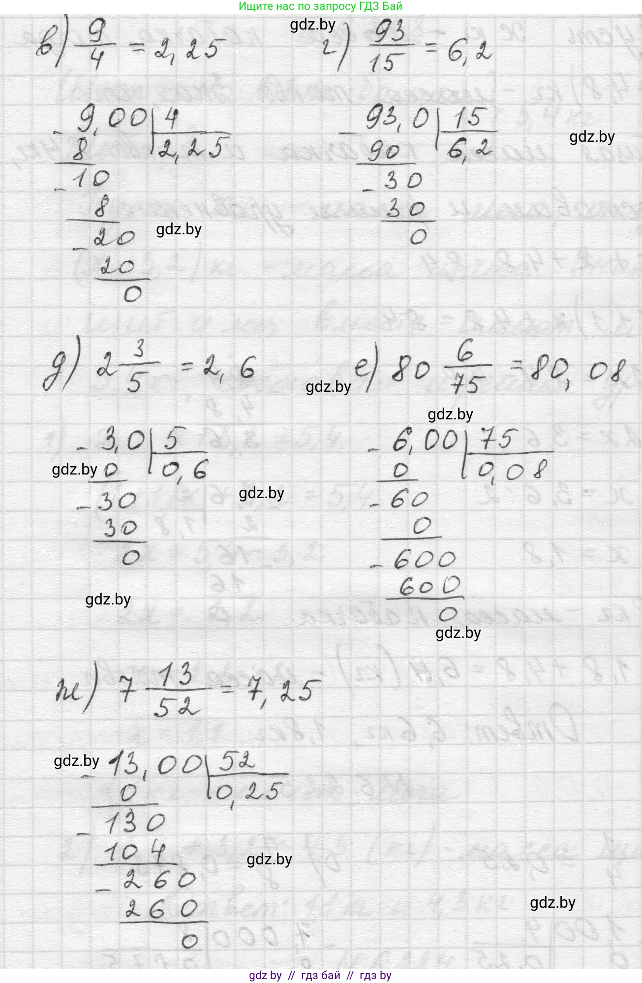 Математика, 5 класс Учебник, авторы: Виленкин Наум Яковлевич, Жохов Владимир Иванович, Чесноков Александр Семёнович, Александрова Лилия Александровна, Шварцбурд Семён Исаакович, издательство Просвещение, Москва, 2023, белого цвета, Часть 2, страница 125, номер 6.225, Решение 1 (продолжение 2)