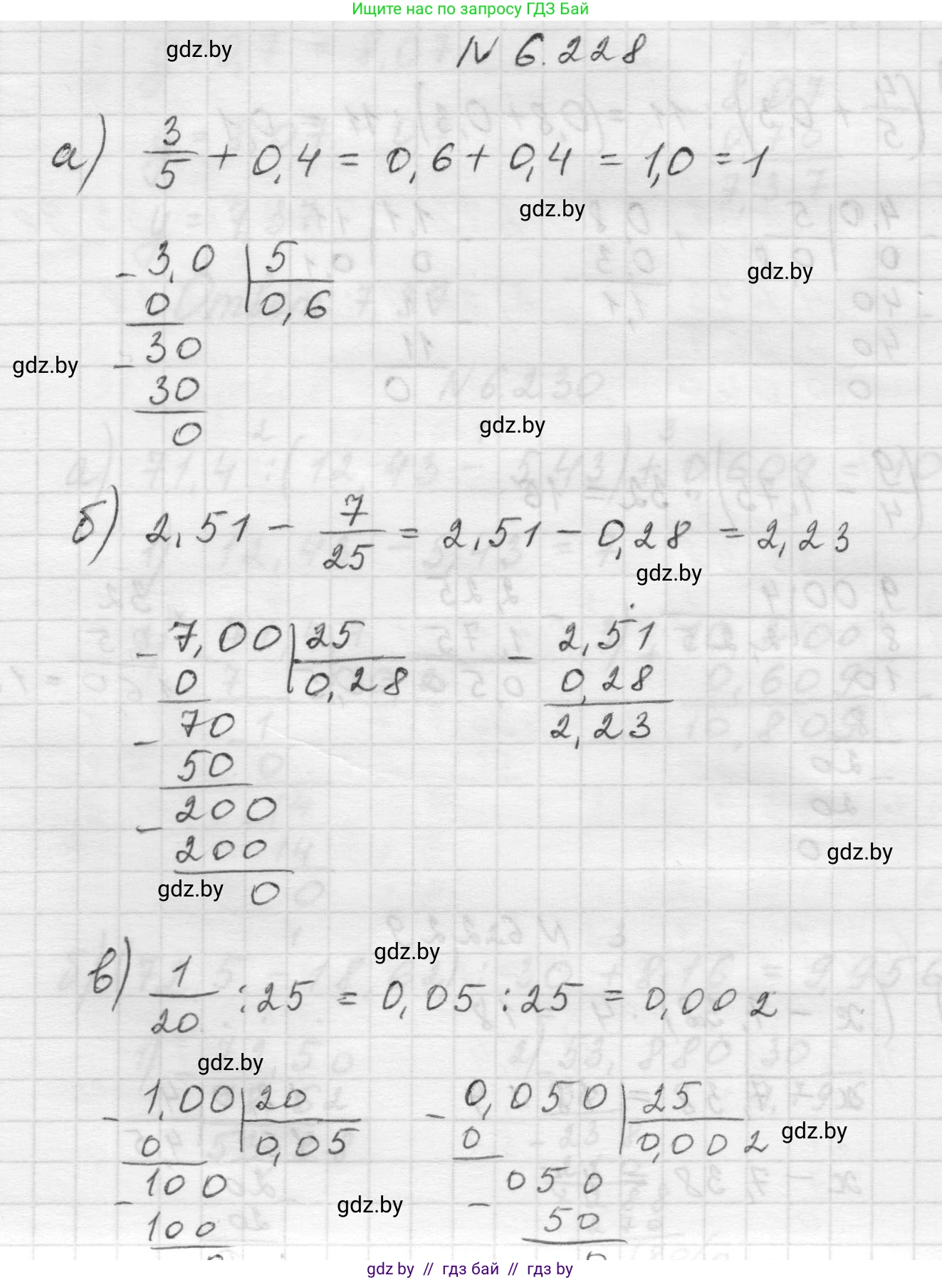 Математика, 5 класс Учебник, авторы: Виленкин Наум Яковлевич, Жохов Владимир Иванович, Чесноков Александр Семёнович, Александрова Лилия Александровна, Шварцбурд Семён Исаакович, издательство Просвещение, Москва, 2023, белого цвета, Часть 2, страница 126, номер 6.228, Решение 1