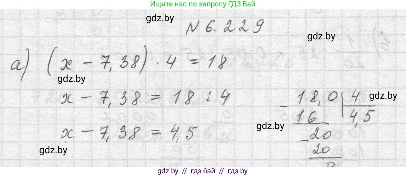 Математика, 5 класс Учебник, авторы: Виленкин Наум Яковлевич, Жохов Владимир Иванович, Чесноков Александр Семёнович, Александрова Лилия Александровна, Шварцбурд Семён Исаакович, издательство Просвещение, Москва, 2023, белого цвета, Часть 2, страница 126, номер 6.229, Решение 1