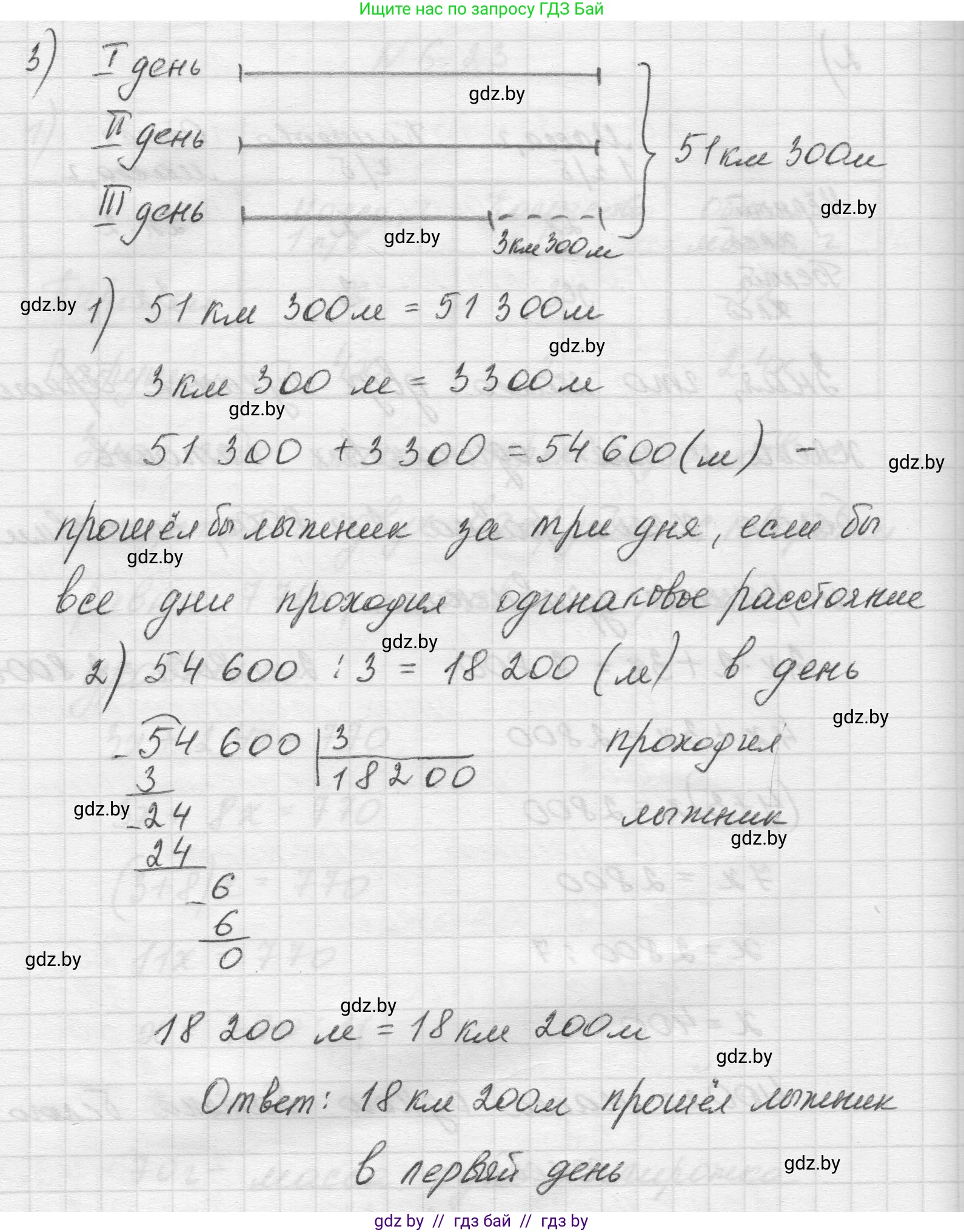 Математика, 5 класс Учебник, авторы: Виленкин Наум Яковлевич, Жохов Владимир Иванович, Чесноков Александр Семёнович, Александрова Лилия Александровна, Шварцбурд Семён Исаакович, издательство Просвещение, Москва, 2023, белого цвета, Часть 2, страница 95, номер 6.23, Решение 1 (продолжение 3)