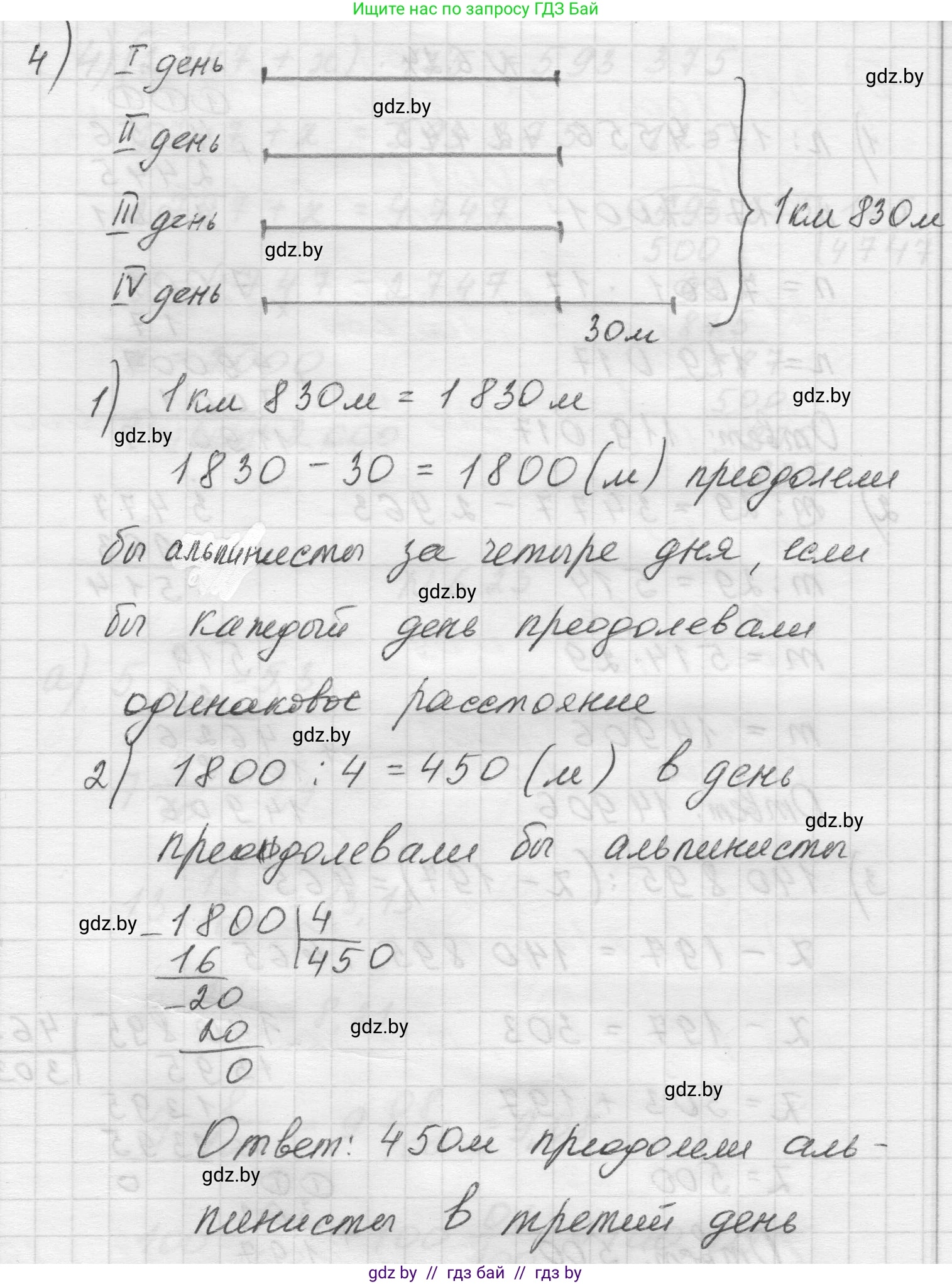 Математика, 5 класс Учебник, авторы: Виленкин Наум Яковлевич, Жохов Владимир Иванович, Чесноков Александр Семёнович, Александрова Лилия Александровна, Шварцбурд Семён Исаакович, издательство Просвещение, Москва, 2023, белого цвета, Часть 2, страница 95, номер 6.23, Решение 1 (продолжение 4)