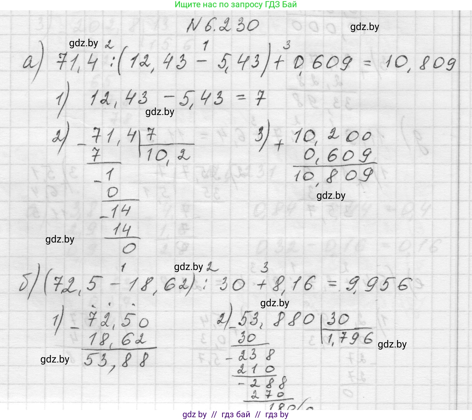 Математика, 5 класс Учебник, авторы: Виленкин Наум Яковлевич, Жохов Владимир Иванович, Чесноков Александр Семёнович, Александрова Лилия Александровна, Шварцбурд Семён Исаакович, издательство Просвещение, Москва, 2023, белого цвета, Часть 2, страница 126, номер 6.230, Решение 1