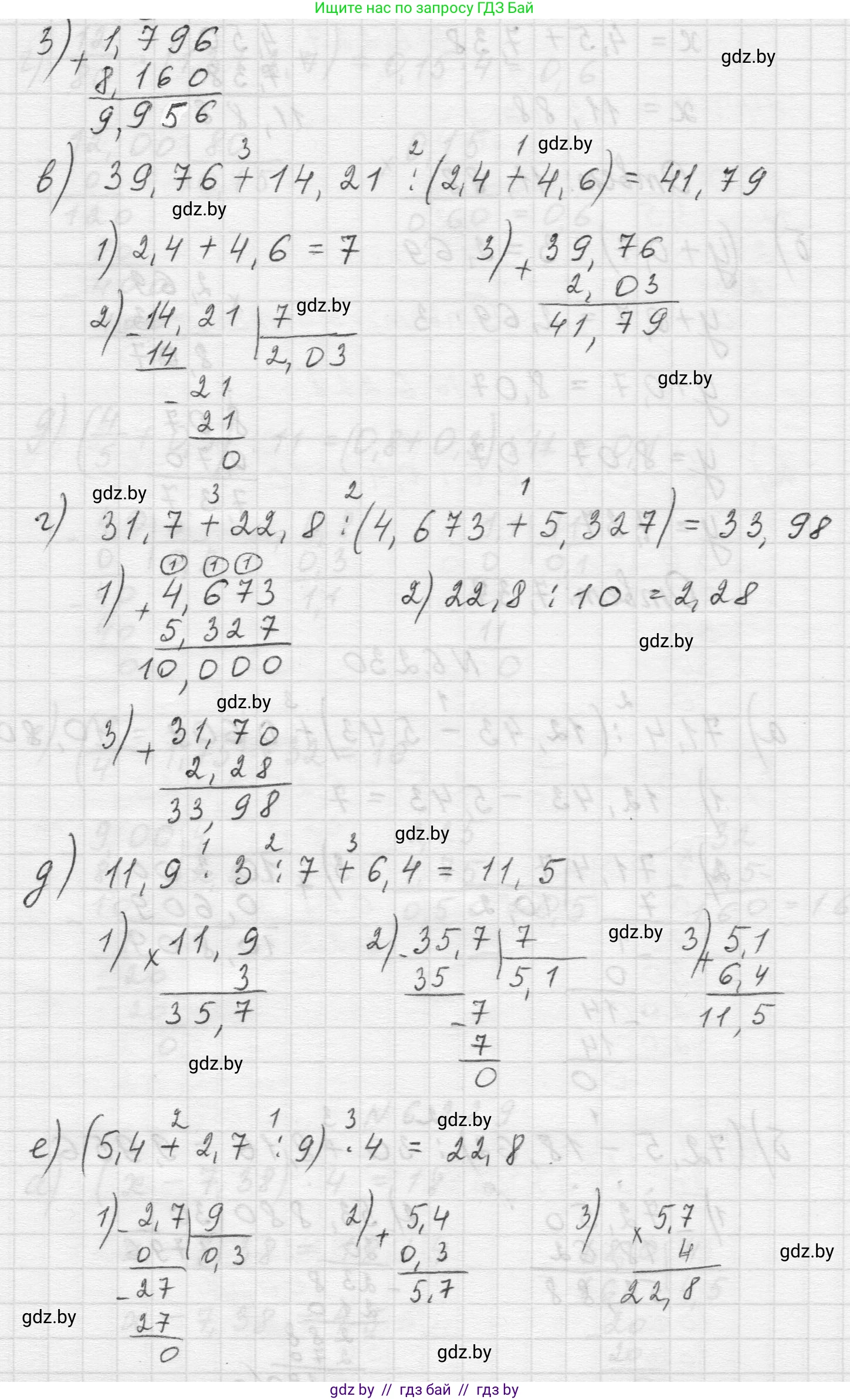 Математика, 5 класс Учебник, авторы: Виленкин Наум Яковлевич, Жохов Владимир Иванович, Чесноков Александр Семёнович, Александрова Лилия Александровна, Шварцбурд Семён Исаакович, издательство Просвещение, Москва, 2023, белого цвета, Часть 2, страница 126, номер 6.230, Решение 1 (продолжение 2)