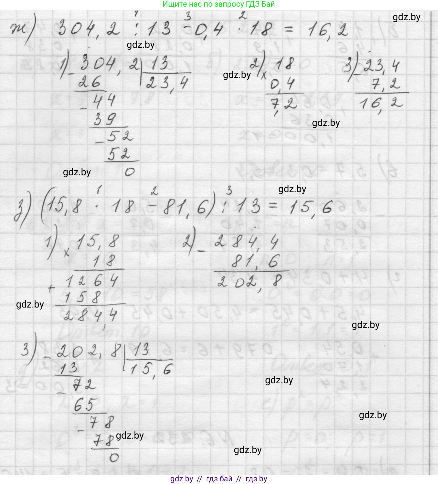 Математика, 5 класс Учебник, авторы: Виленкин Наум Яковлевич, Жохов Владимир Иванович, Чесноков Александр Семёнович, Александрова Лилия Александровна, Шварцбурд Семён Исаакович, издательство Просвещение, Москва, 2023, белого цвета, Часть 2, страница 126, номер 6.230, Решение 1 (продолжение 3)