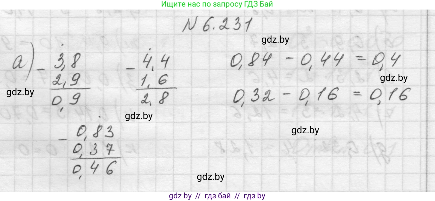 Математика, 5 класс Учебник, авторы: Виленкин Наум Яковлевич, Жохов Владимир Иванович, Чесноков Александр Семёнович, Александрова Лилия Александровна, Шварцбурд Семён Исаакович, издательство Просвещение, Москва, 2023, белого цвета, Часть 2, страница 126, номер 6.231, Решение 1