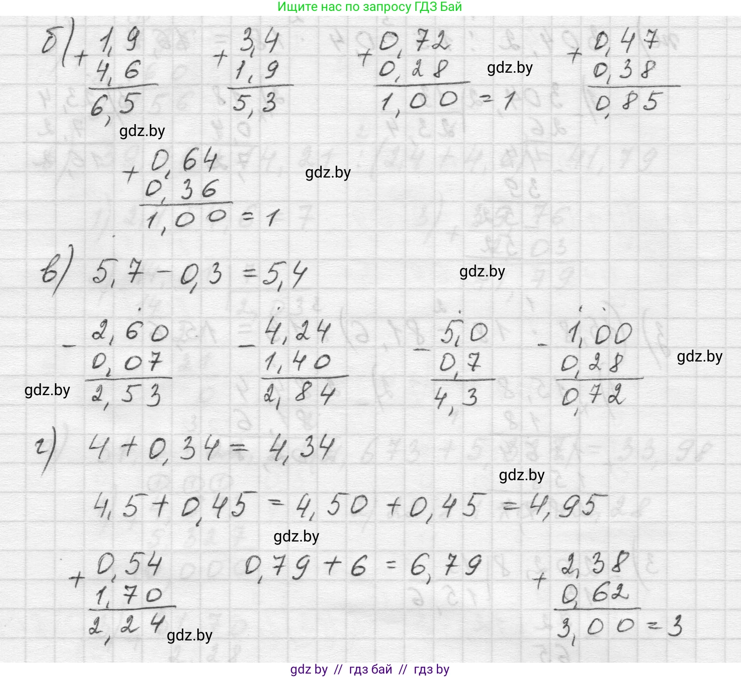 Математика, 5 класс Учебник, авторы: Виленкин Наум Яковлевич, Жохов Владимир Иванович, Чесноков Александр Семёнович, Александрова Лилия Александровна, Шварцбурд Семён Исаакович, издательство Просвещение, Москва, 2023, белого цвета, Часть 2, страница 126, номер 6.231, Решение 1 (продолжение 2)