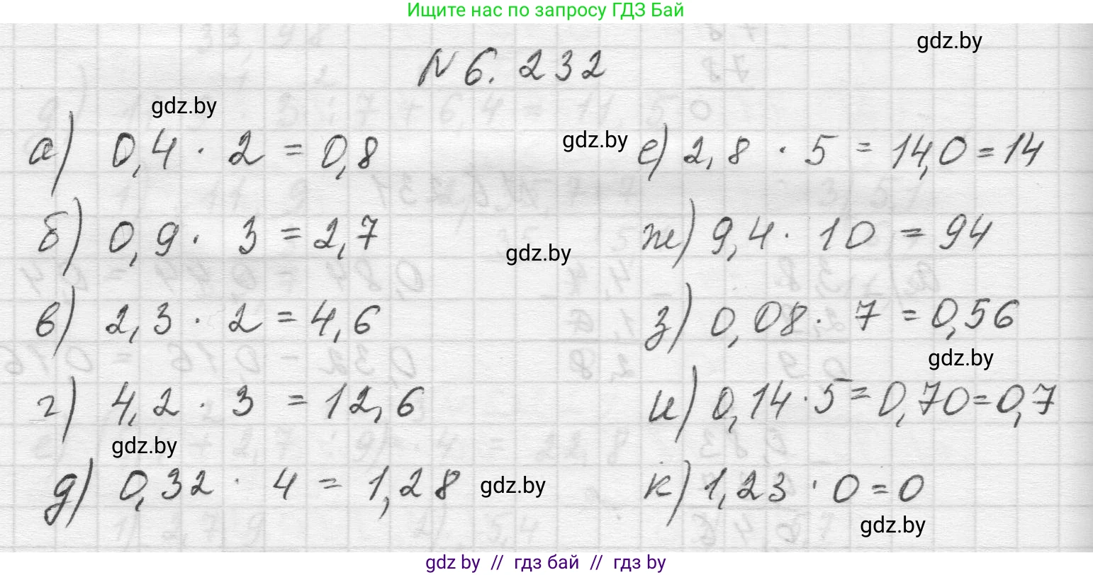 Математика, 5 класс Учебник, авторы: Виленкин Наум Яковлевич, Жохов Владимир Иванович, Чесноков Александр Семёнович, Александрова Лилия Александровна, Шварцбурд Семён Исаакович, издательство Просвещение, Москва, 2023, белого цвета, Часть 2, страница 126, номер 6.232, Решение 1