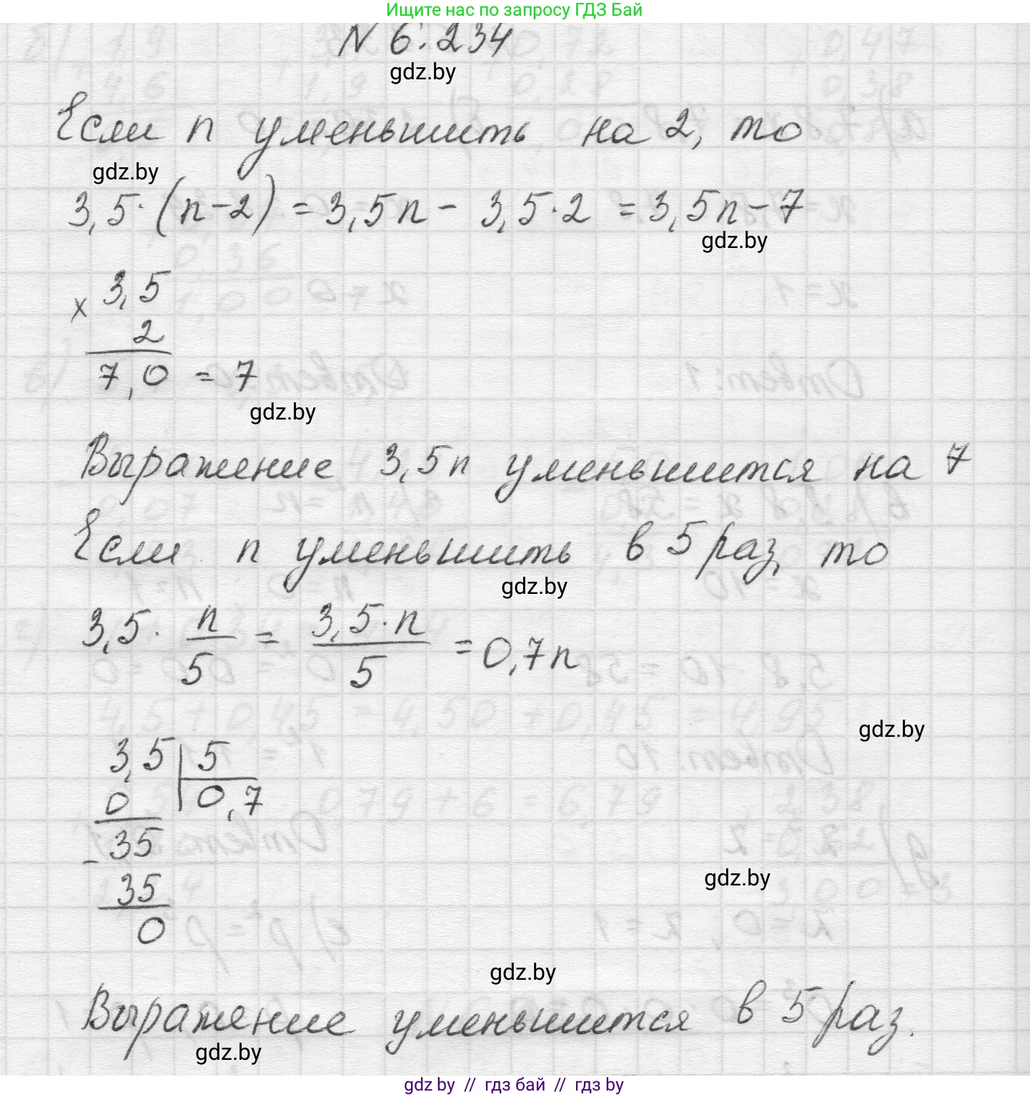 Математика, 5 класс Учебник, авторы: Виленкин Наум Яковлевич, Жохов Владимир Иванович, Чесноков Александр Семёнович, Александрова Лилия Александровна, Шварцбурд Семён Исаакович, издательство Просвещение, Москва, 2023, белого цвета, Часть 2, страница 126, номер 6.234, Решение 1